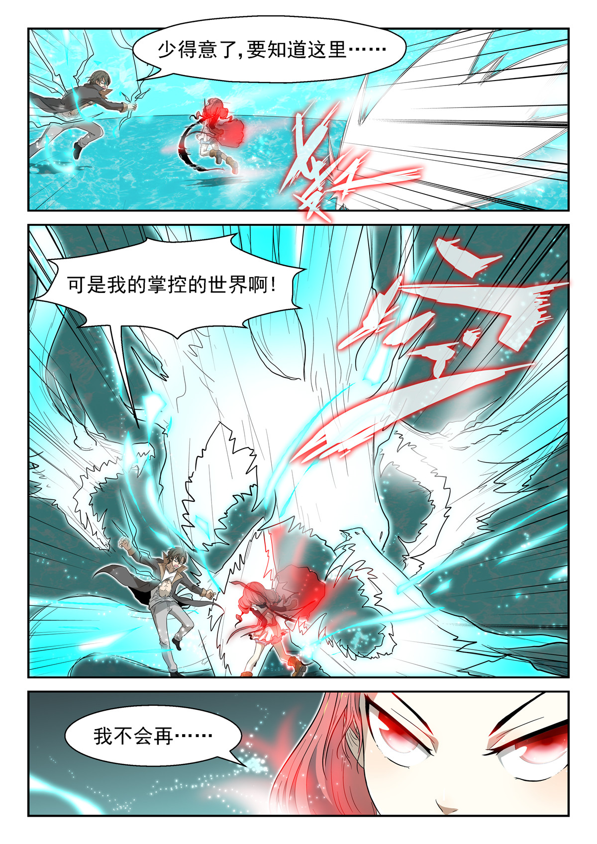 神俑降临020 最强虾兵上