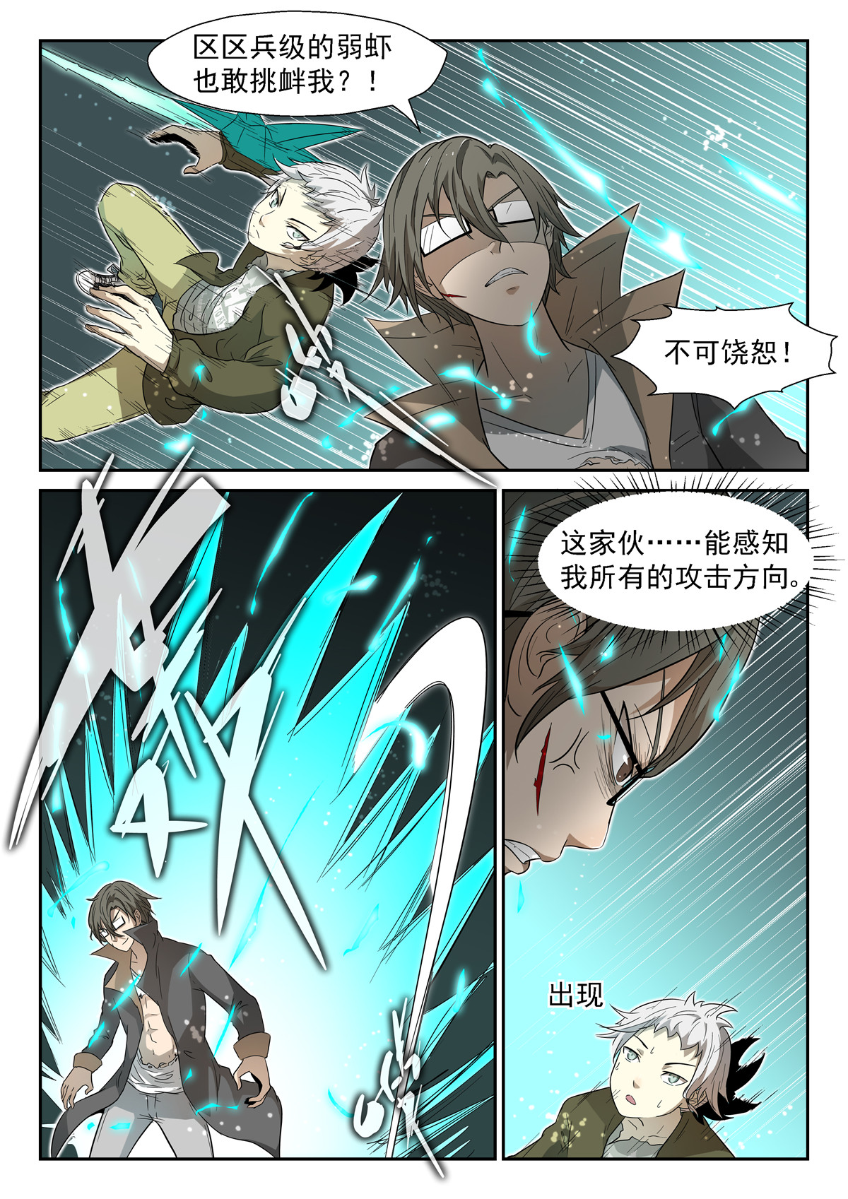 神俑降临021 最强虾兵下