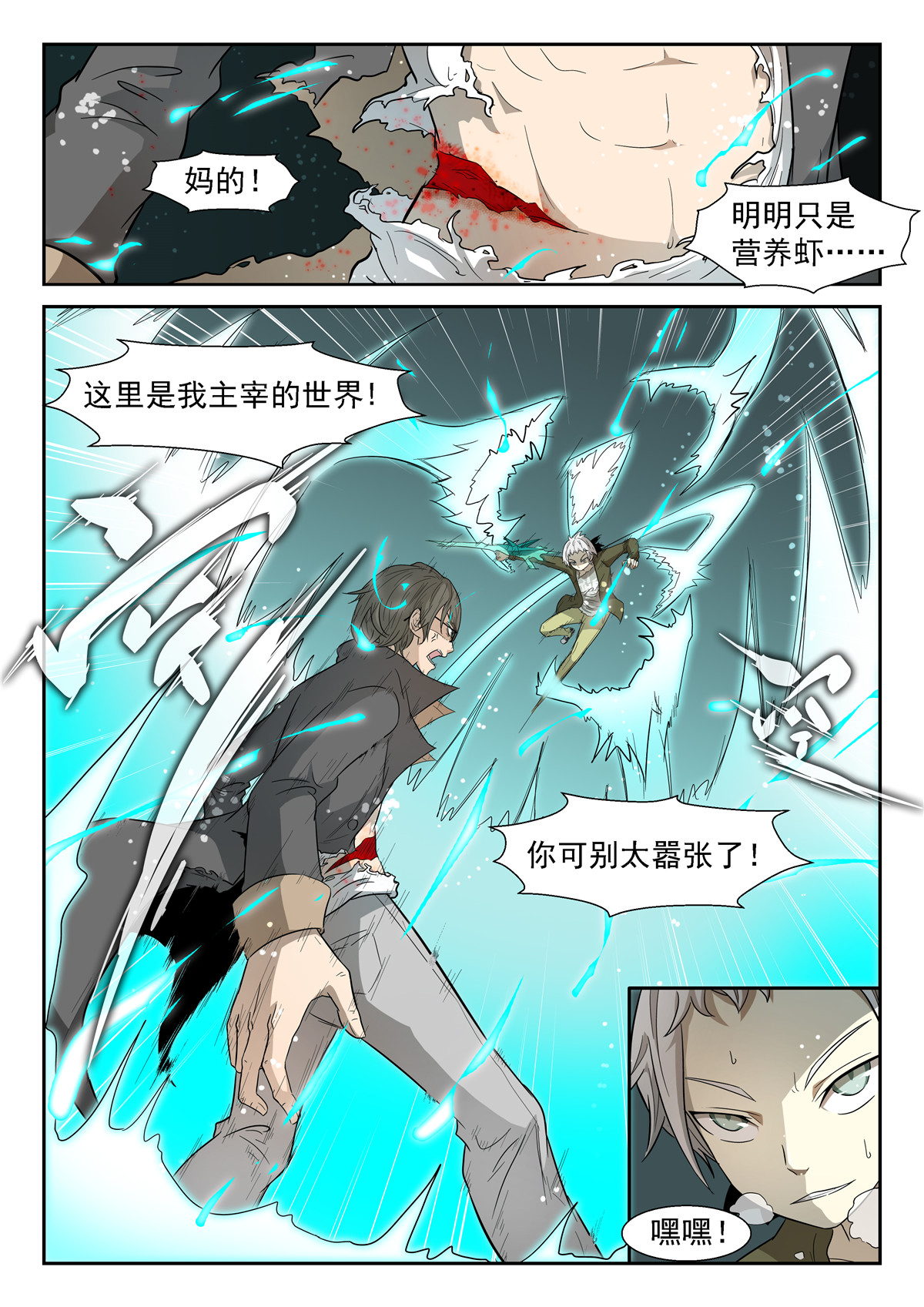 神俑降临021 最强虾兵下