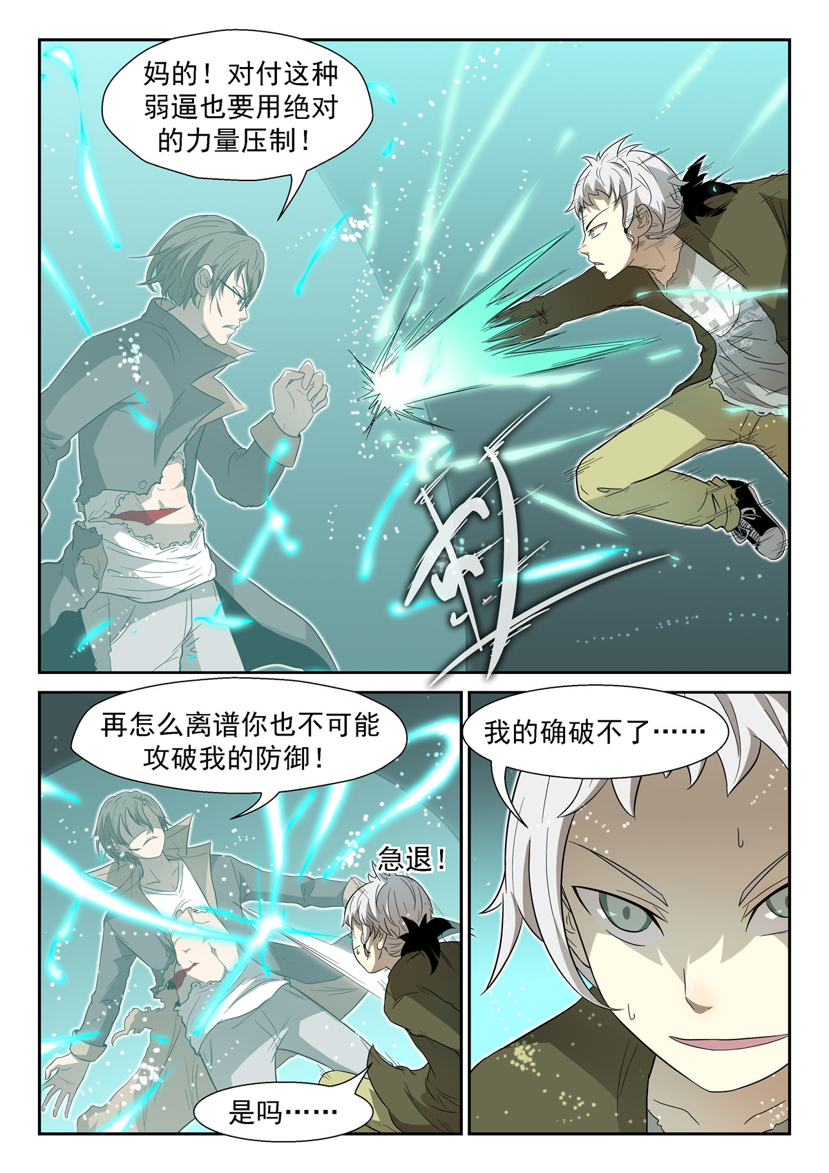 神俑降临021 最强虾兵下