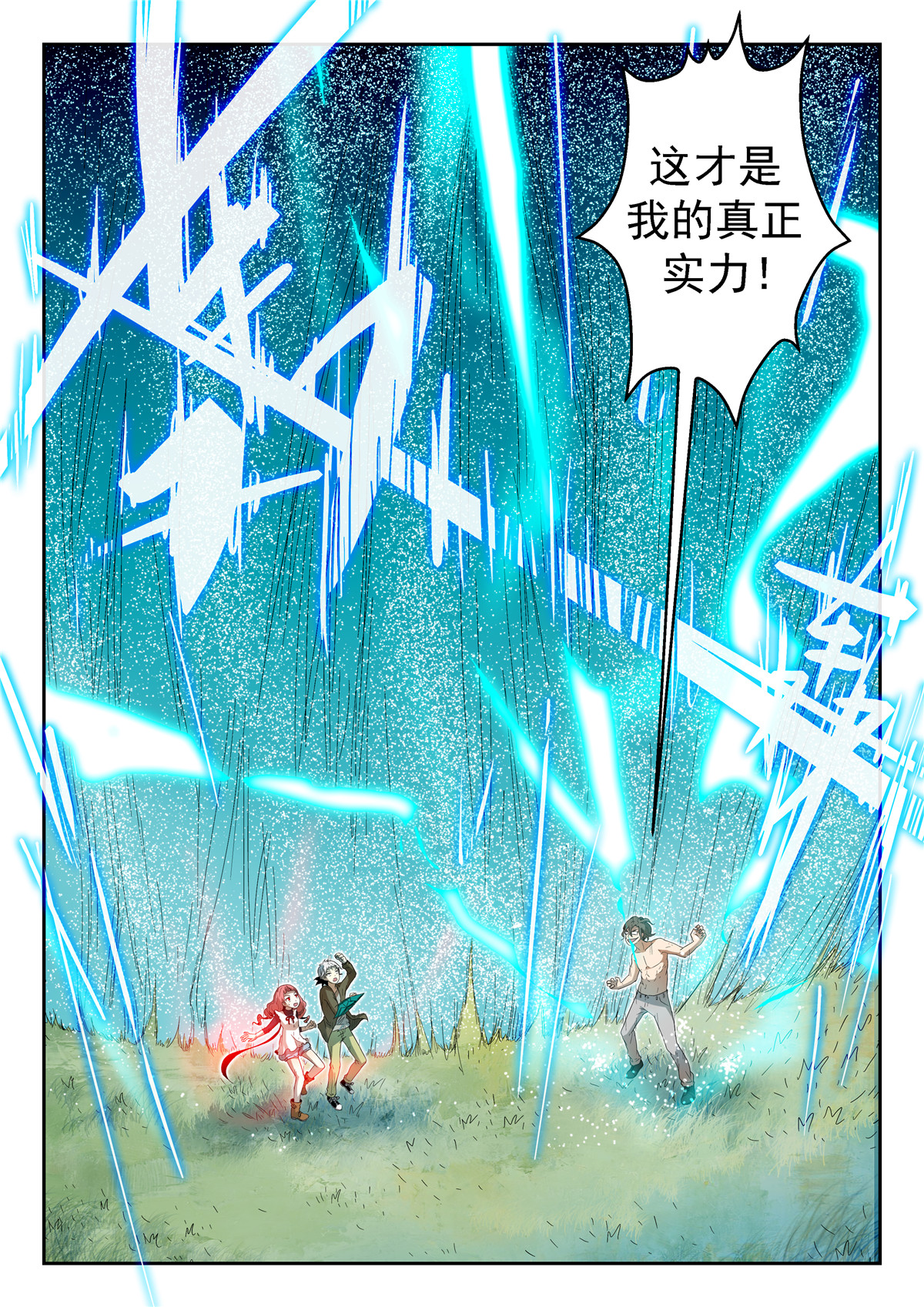 神俑降临022 神兵解放上