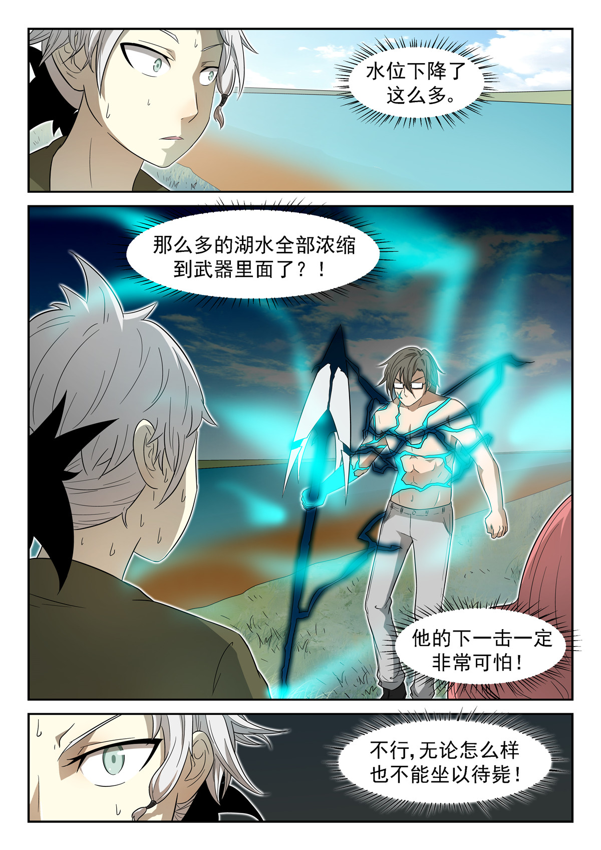 神俑降临022 神兵解放上