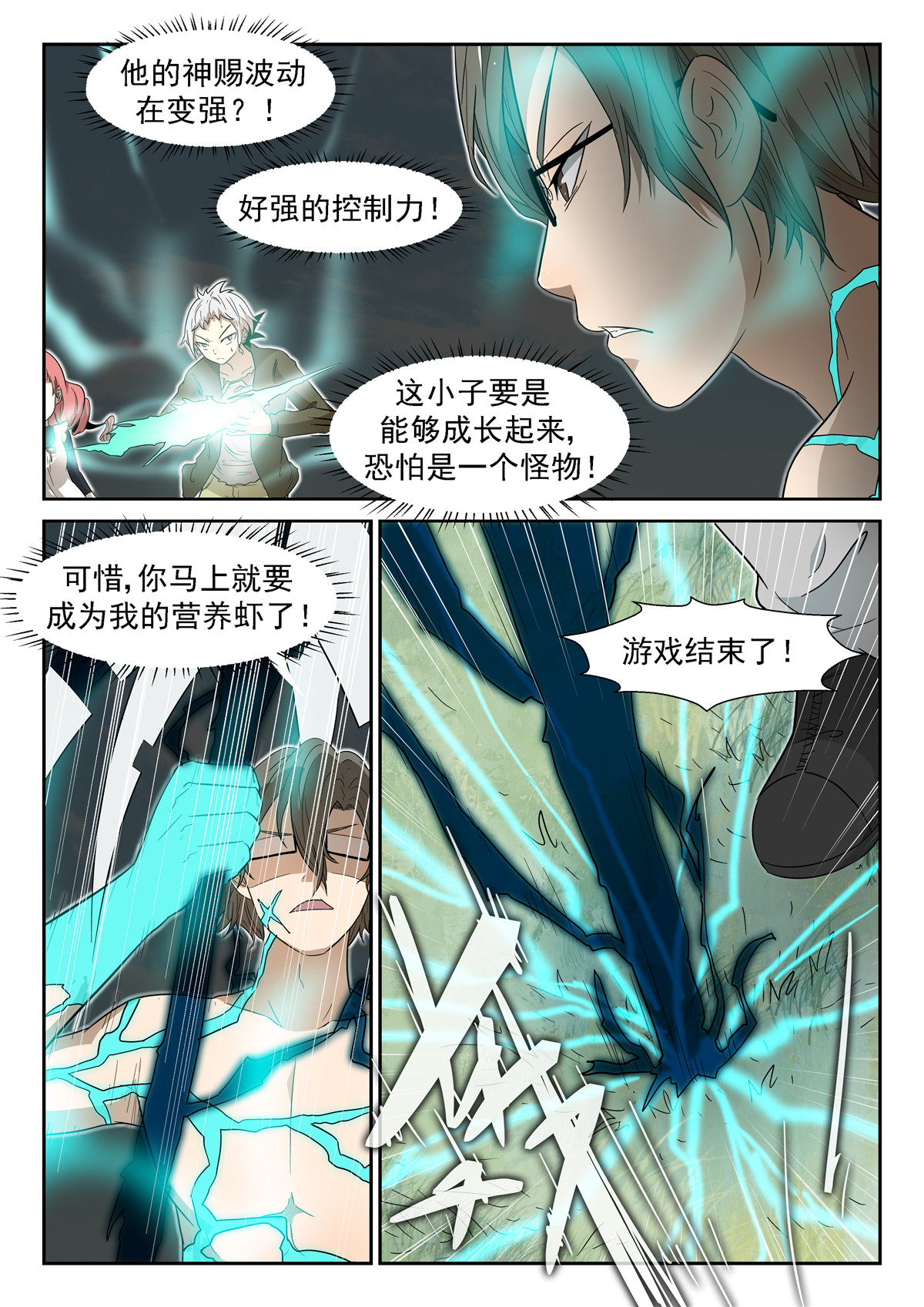 神俑降临022 神兵解放上