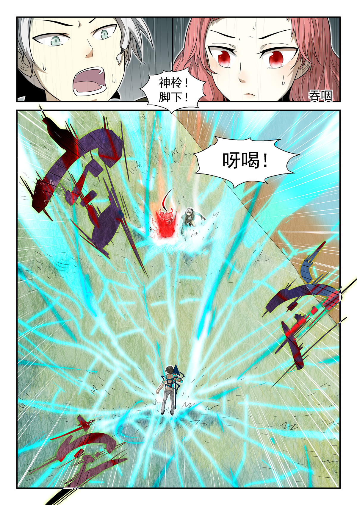 神俑降临022 神兵解放上