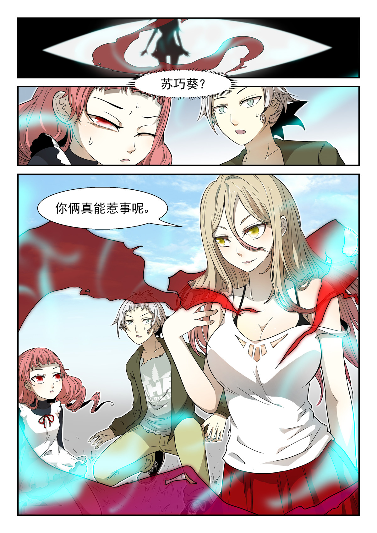 神俑降临023 神兵解放下