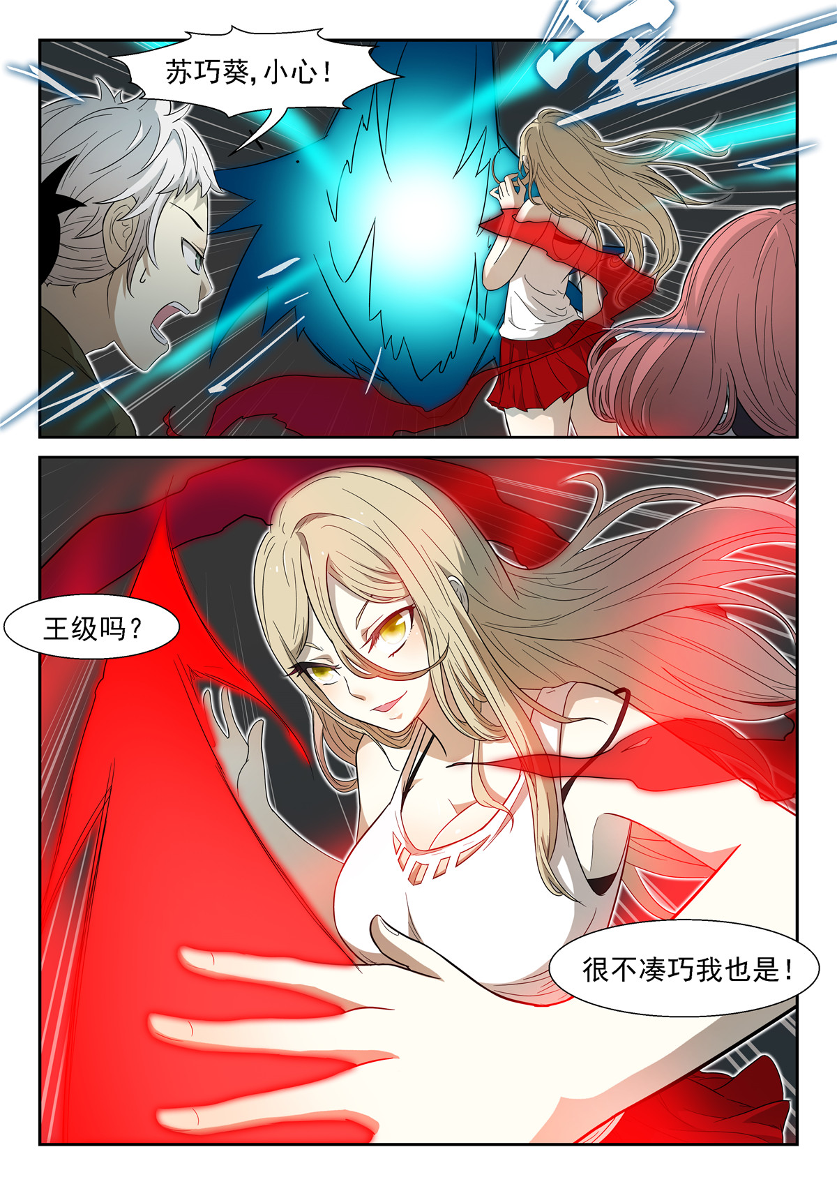 神俑降临023 神兵解放下