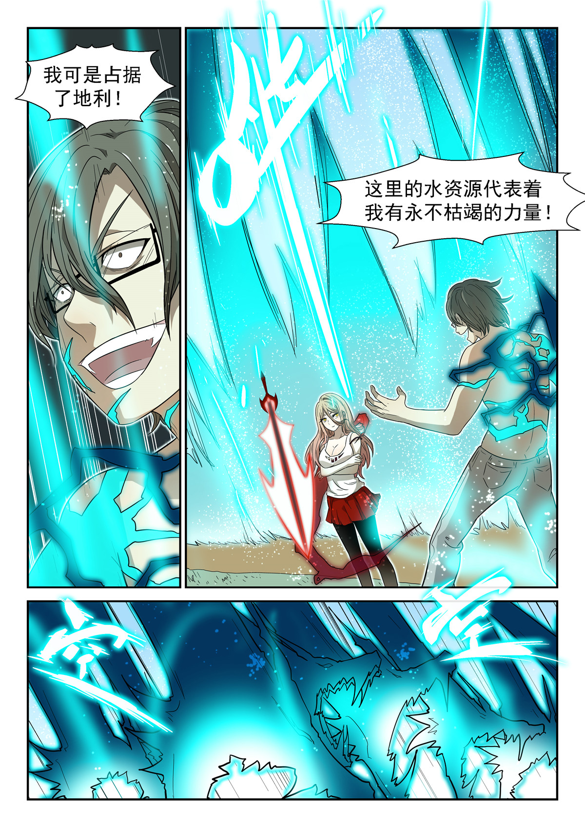 神俑降临023 神兵解放下