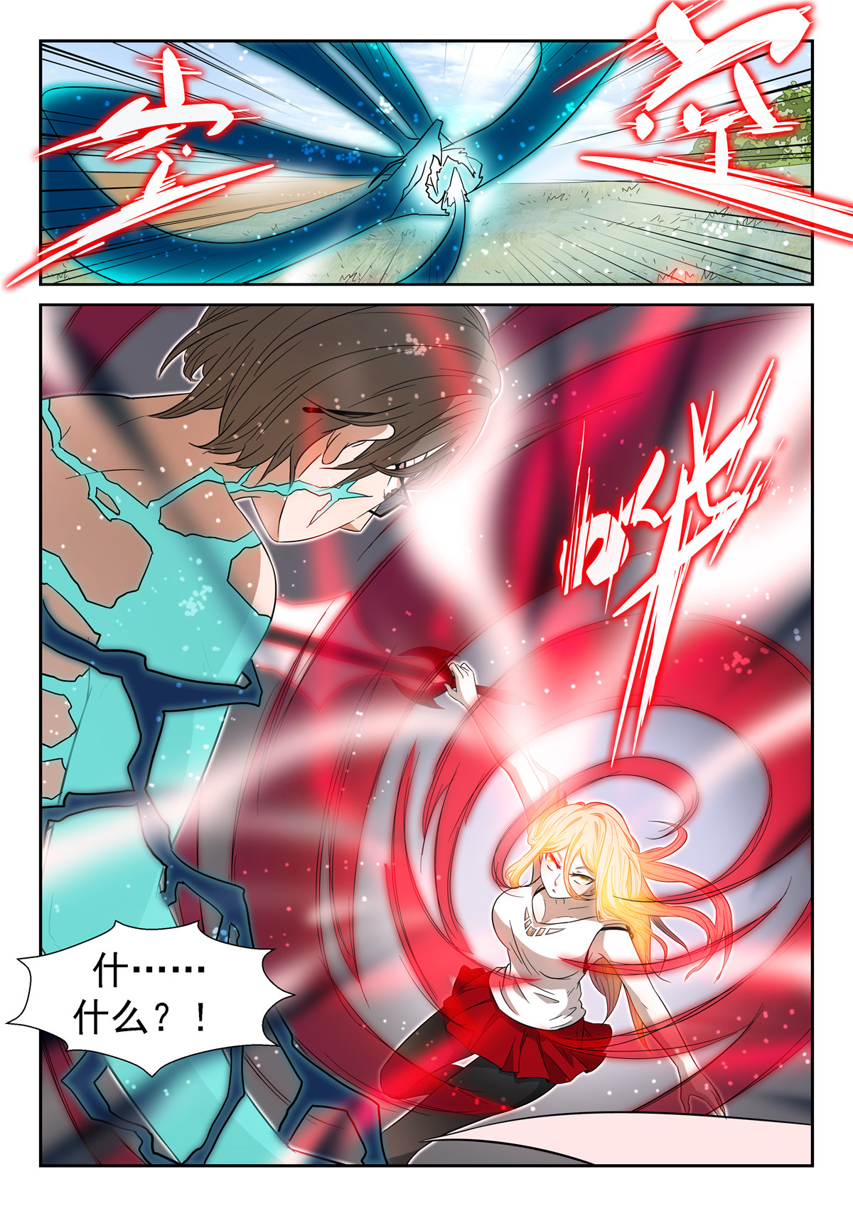 神俑降临023 神兵解放下