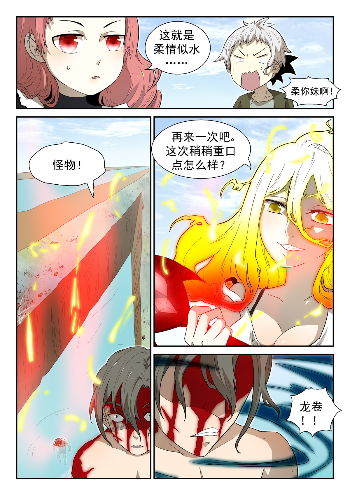 神俑降临024 斩杀上