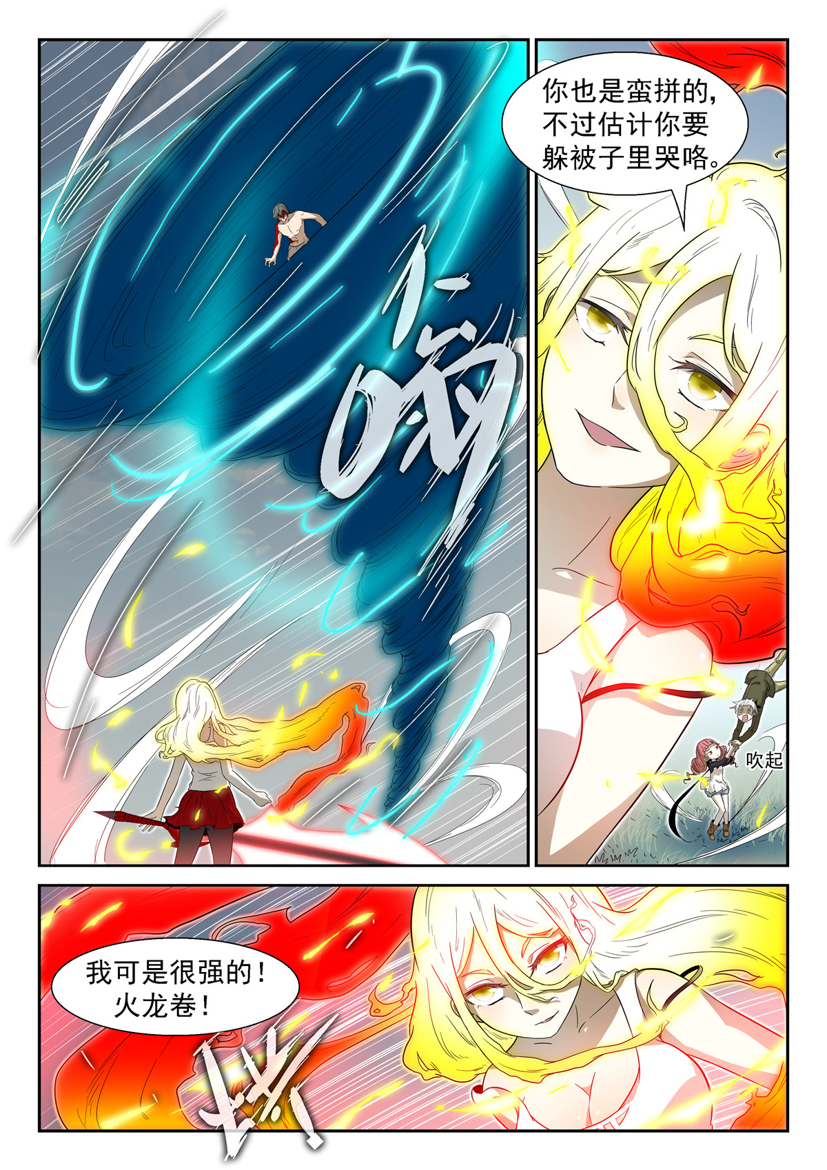 神俑降临024 斩杀上