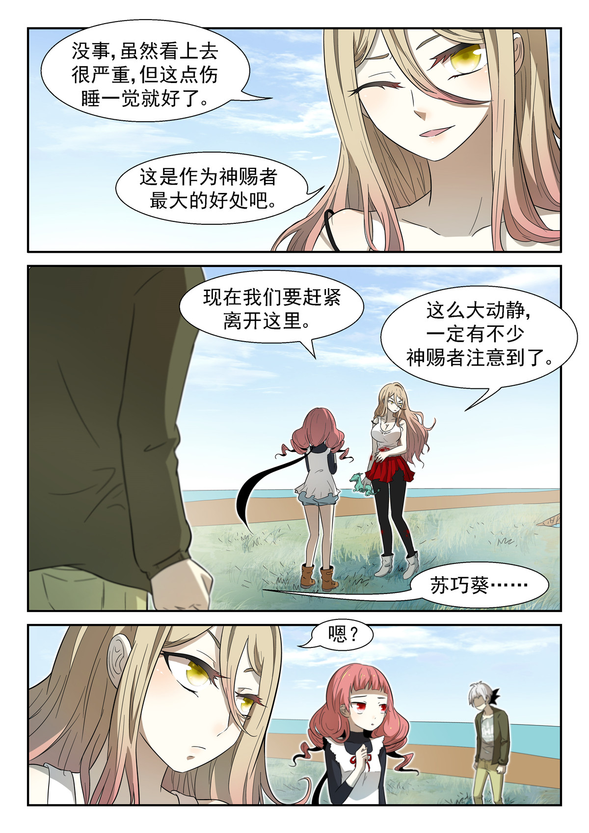 神俑降临026 白龙马神俑上