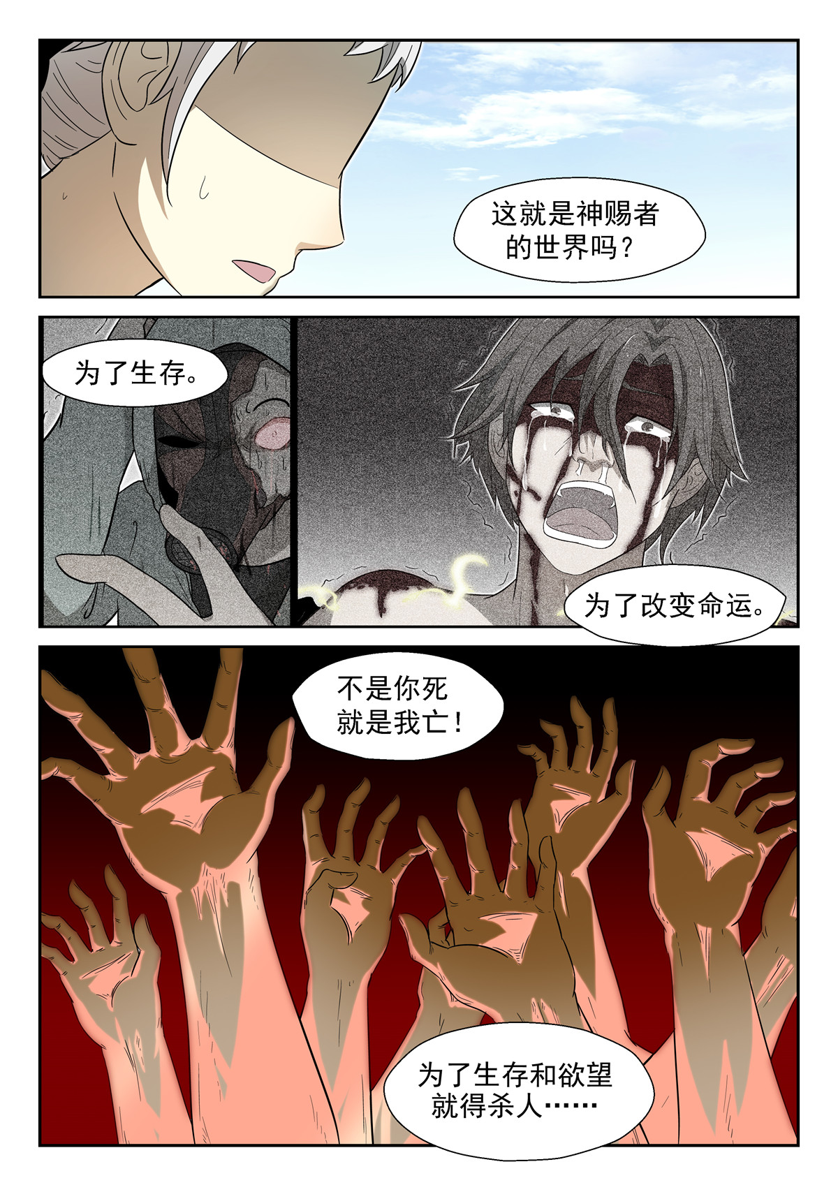 神俑降临026 白龙马神俑上