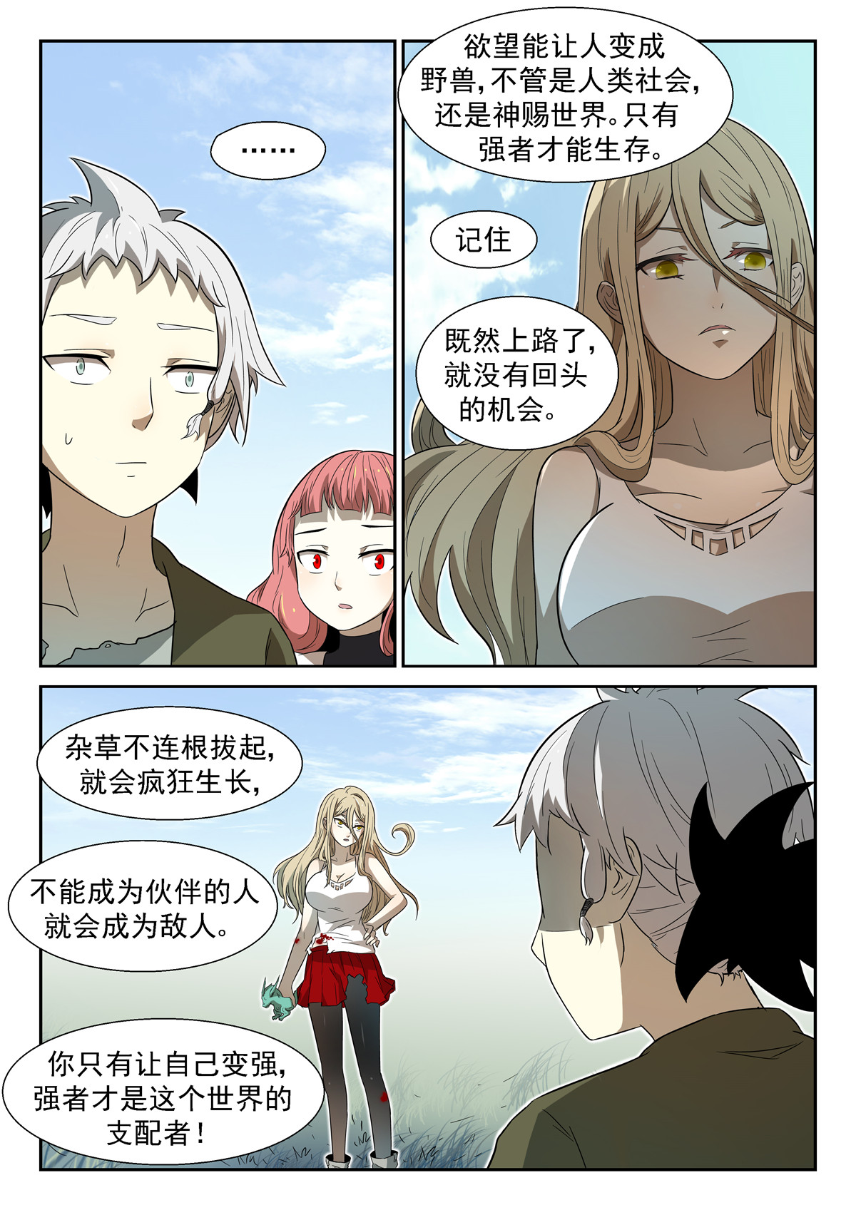 神俑降临026 白龙马神俑上