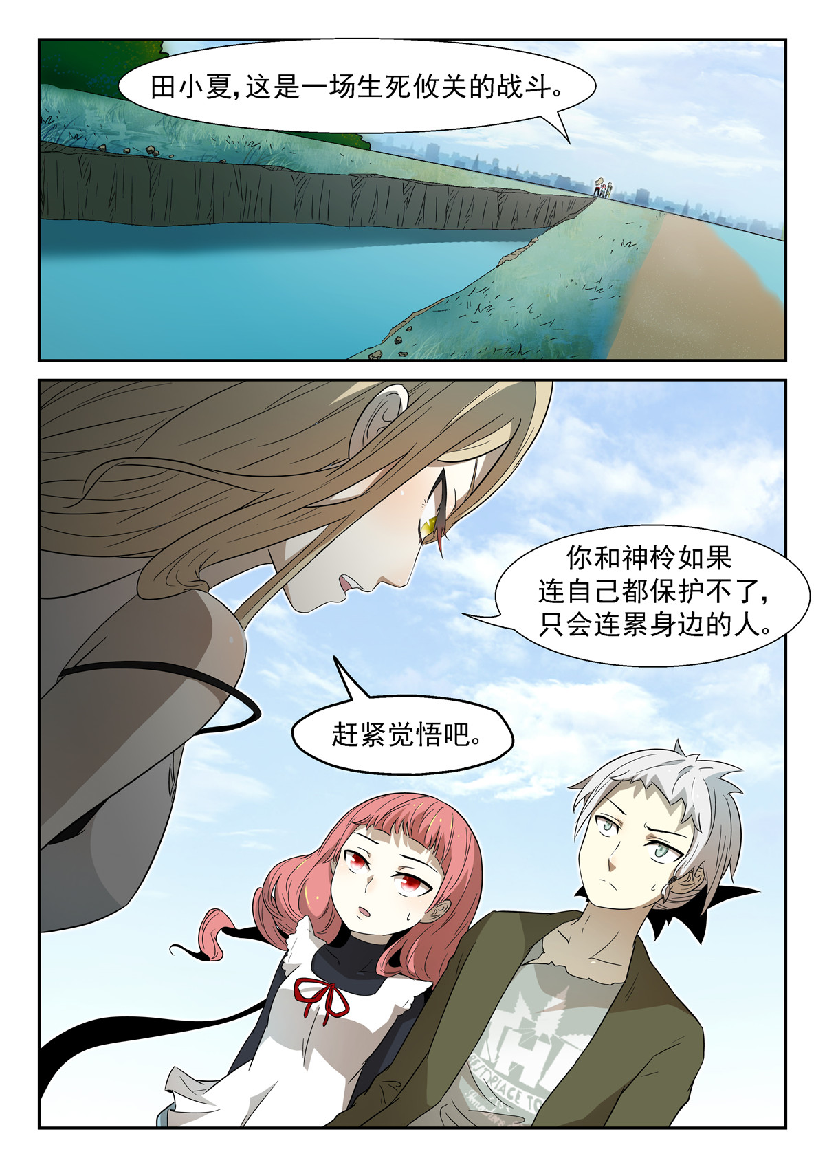 神俑降临026 白龙马神俑上