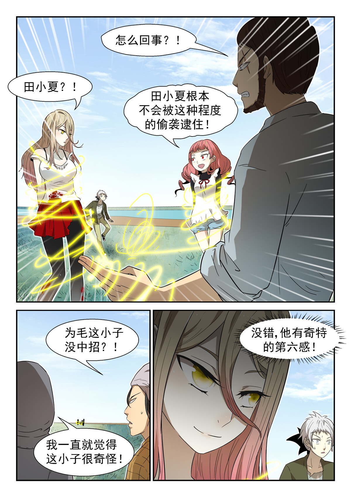 神俑降临027 白龙马神俑下