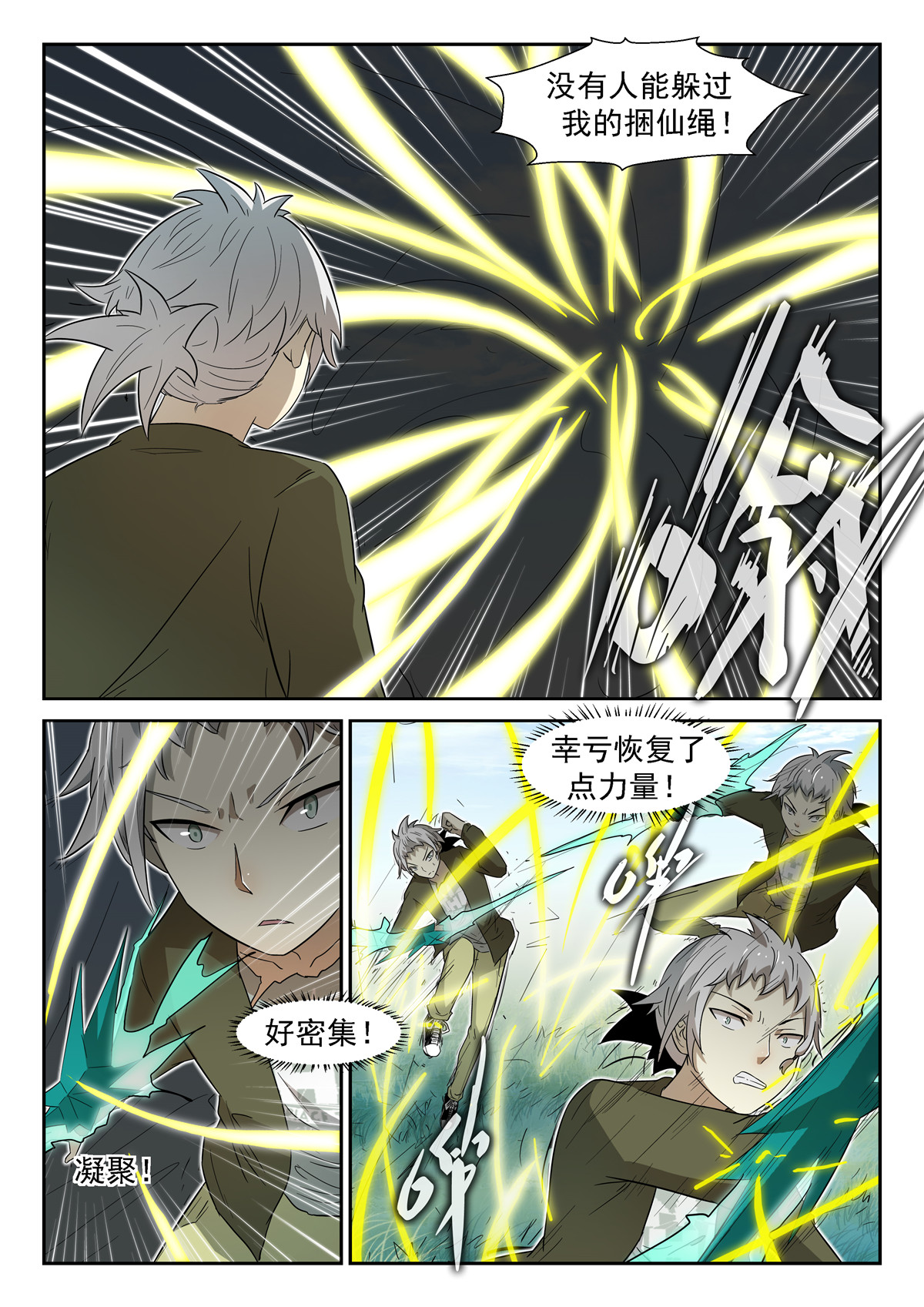 神俑降临027 白龙马神俑下