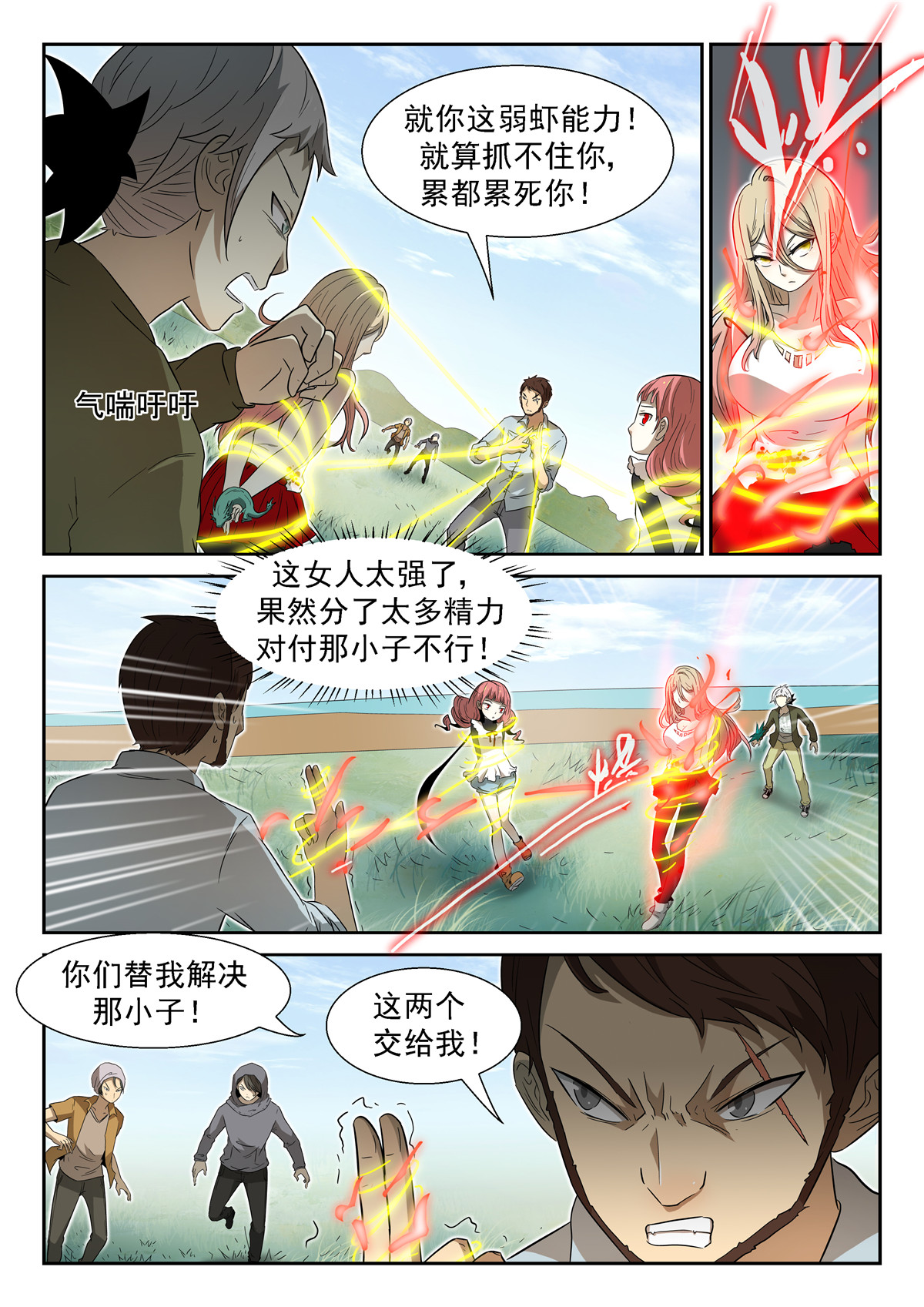 神俑降临027 白龙马神俑下