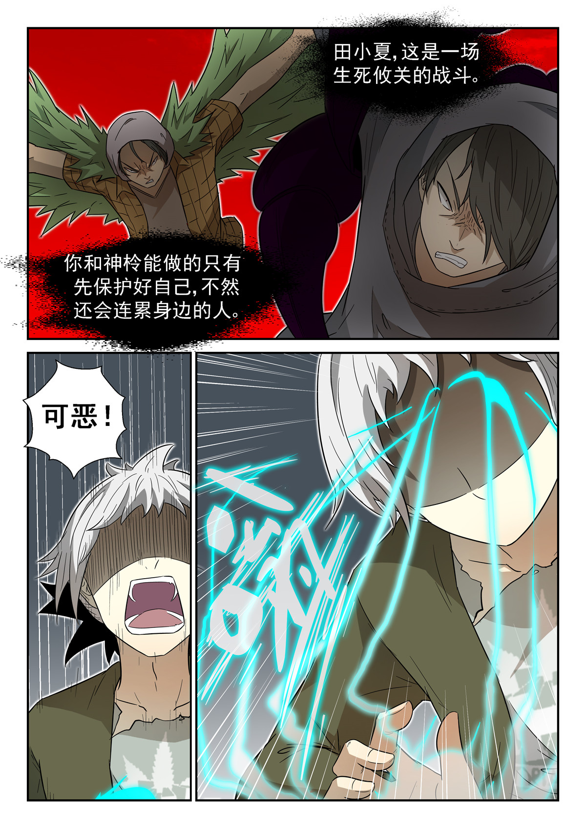 神俑降临028 虾兵进化上