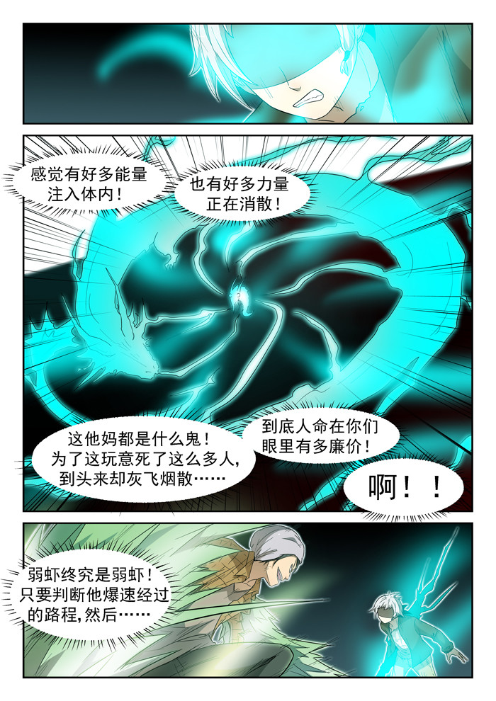 神俑降临028 虾兵进化上