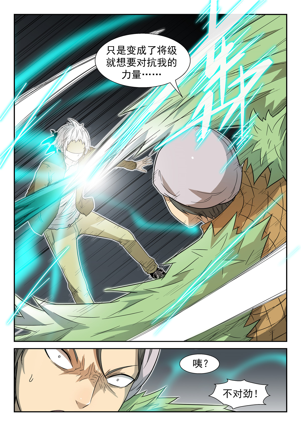 神俑降临028 虾兵进化上