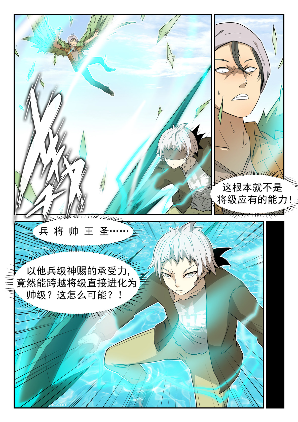 神俑降临028 虾兵进化上