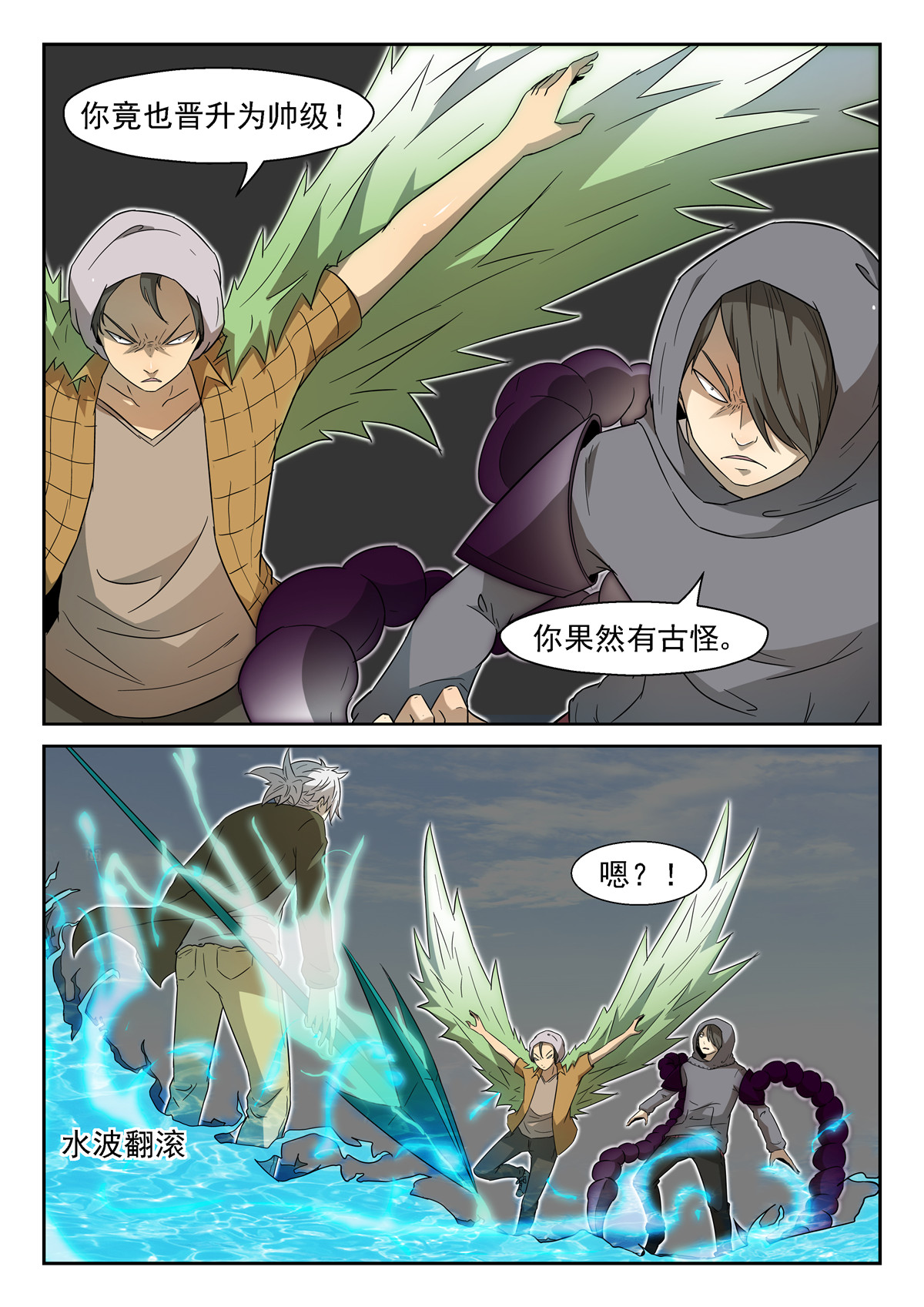 神俑降临029 虾兵进化下