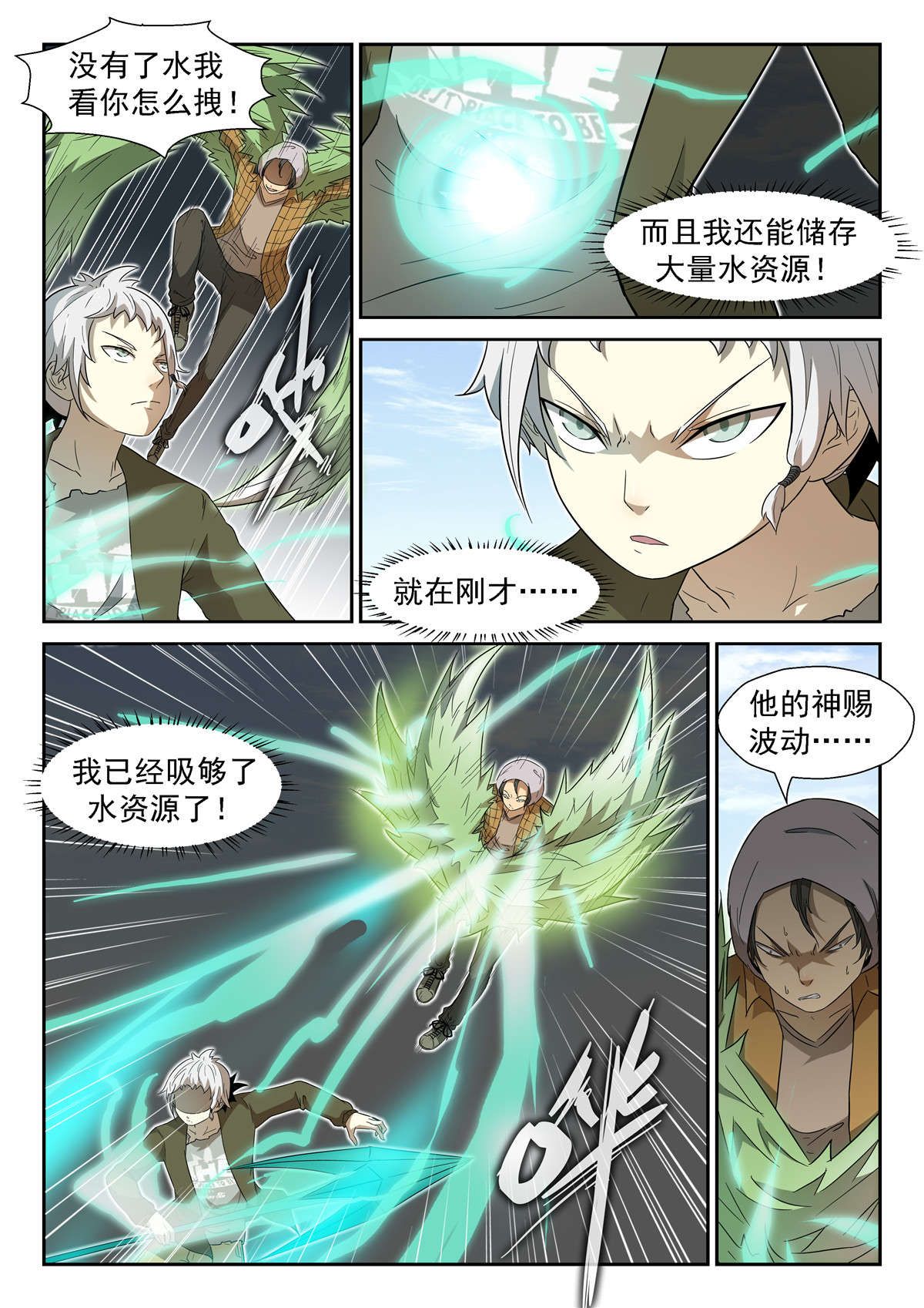 神俑降临029 虾兵进化下