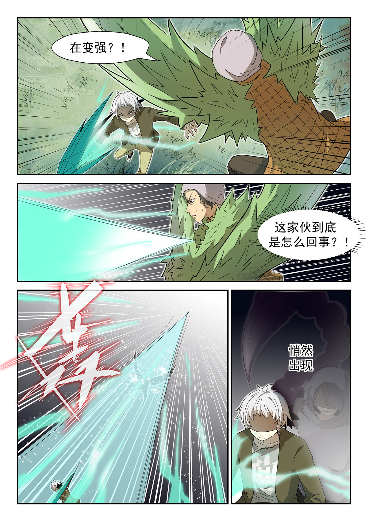 神俑降临029 虾兵进化下