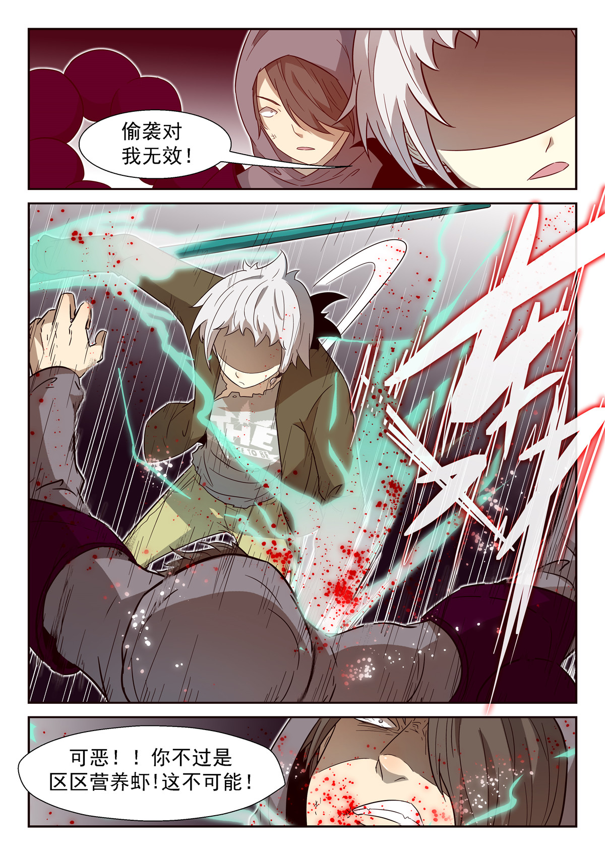 神俑降临029 虾兵进化下