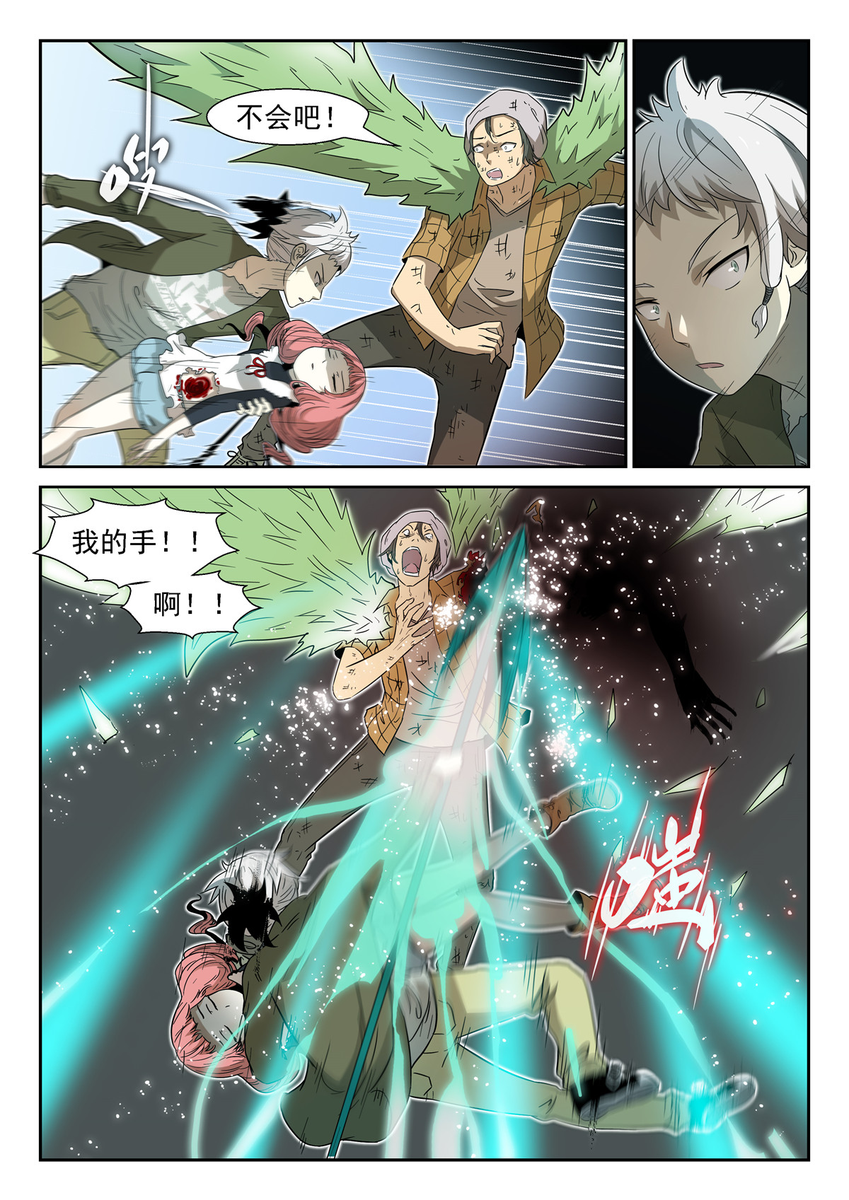 神俑降临031 代价下