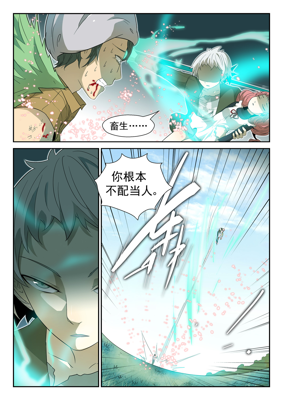 神俑降临031 代价下