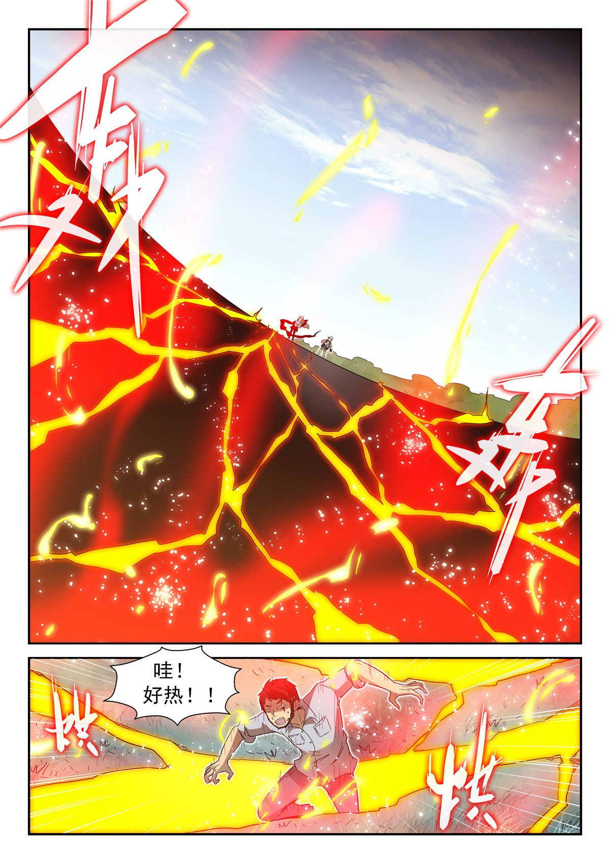 神俑降临031 代价下