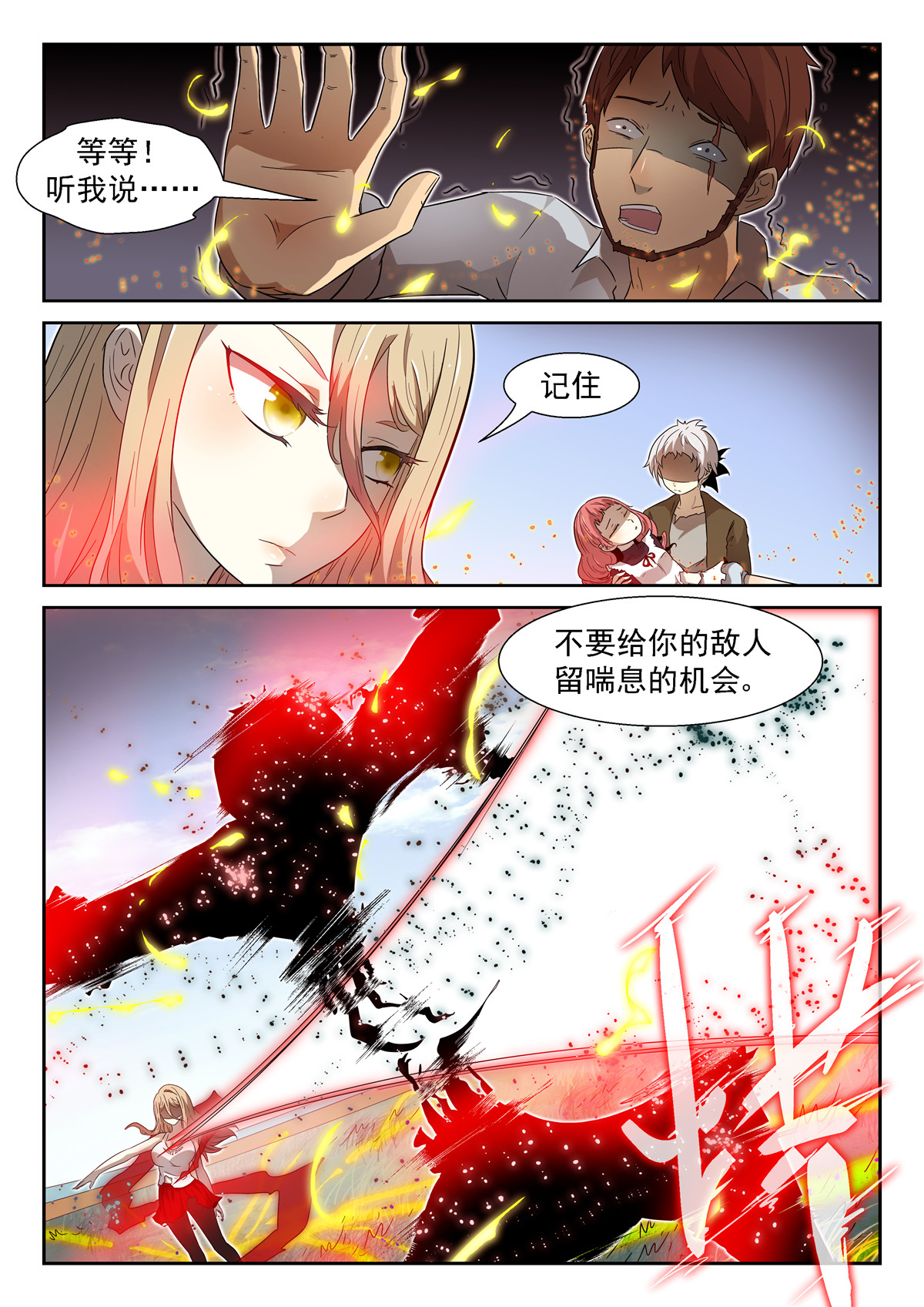 神俑降临031 代价下