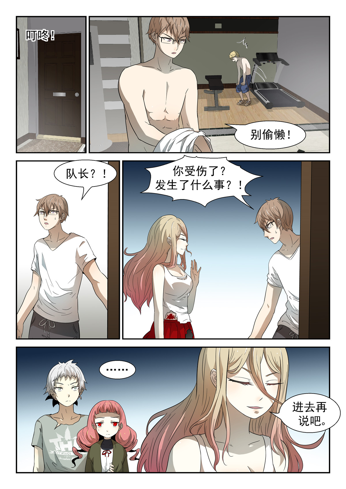 神俑降临032 天眼上