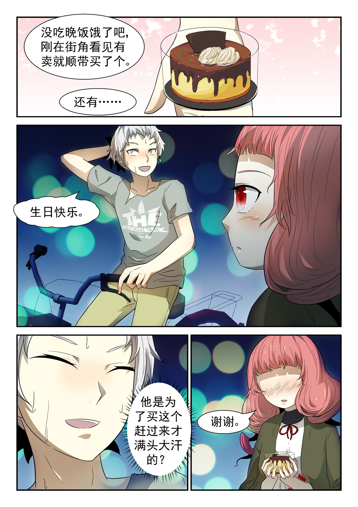 神俑降临034 靠山上