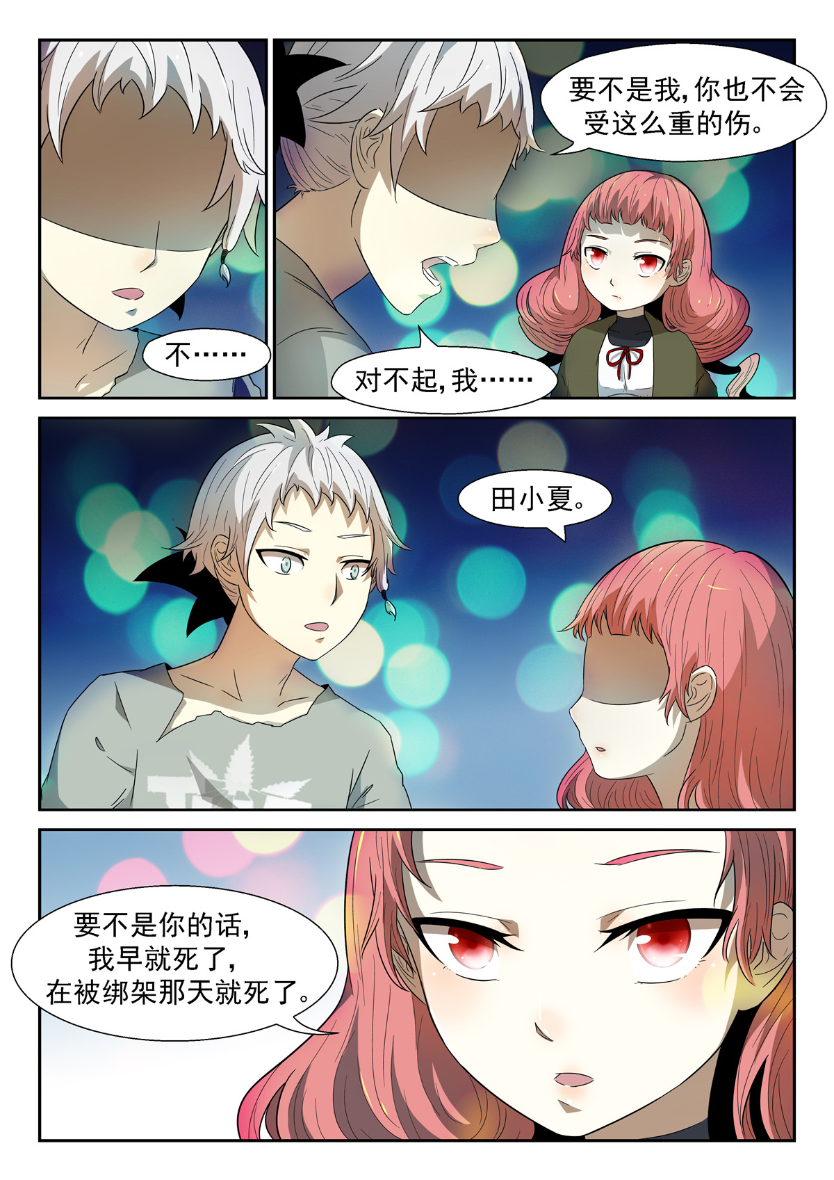 神俑降临034 靠山上