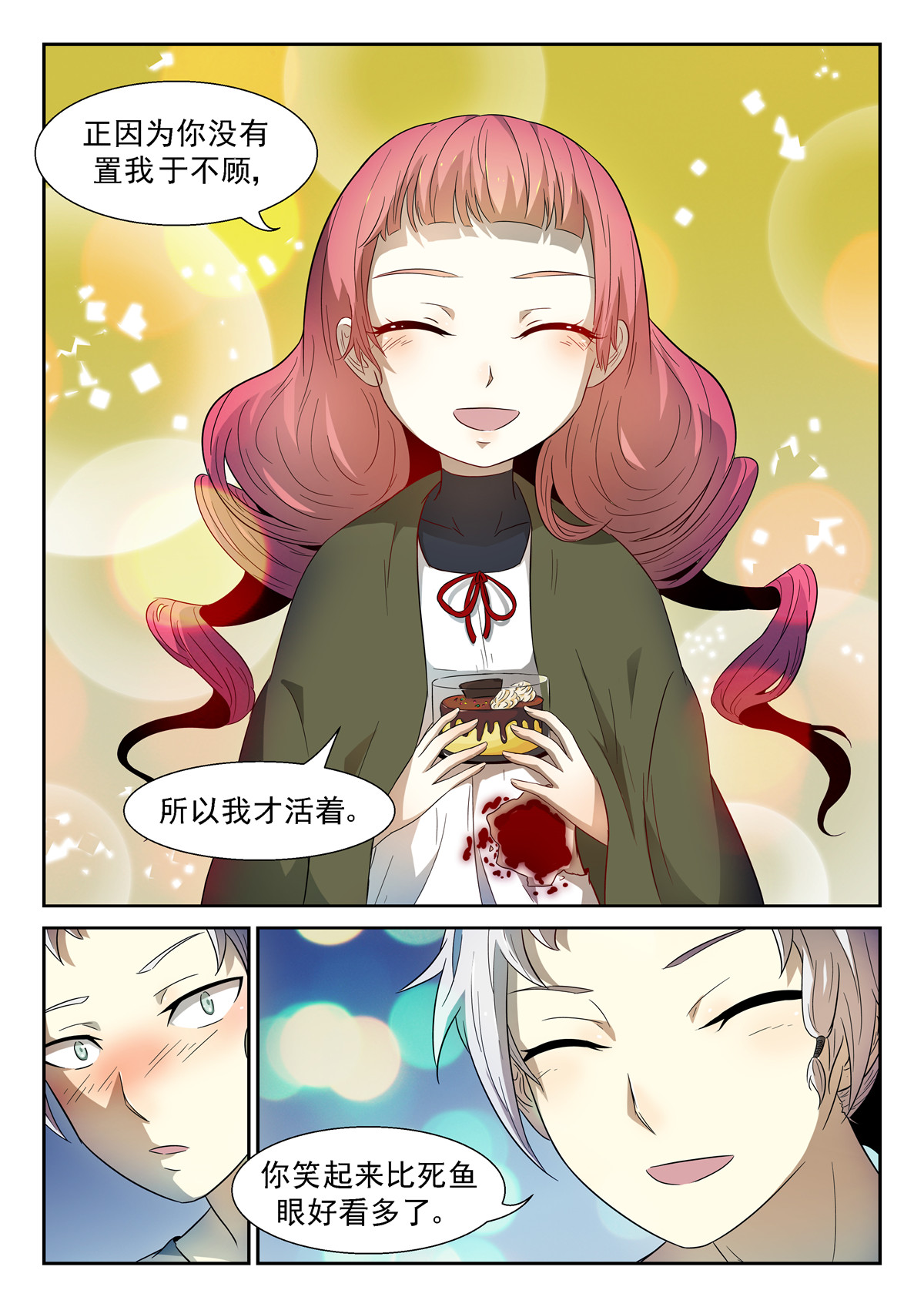 神俑降临034 靠山上