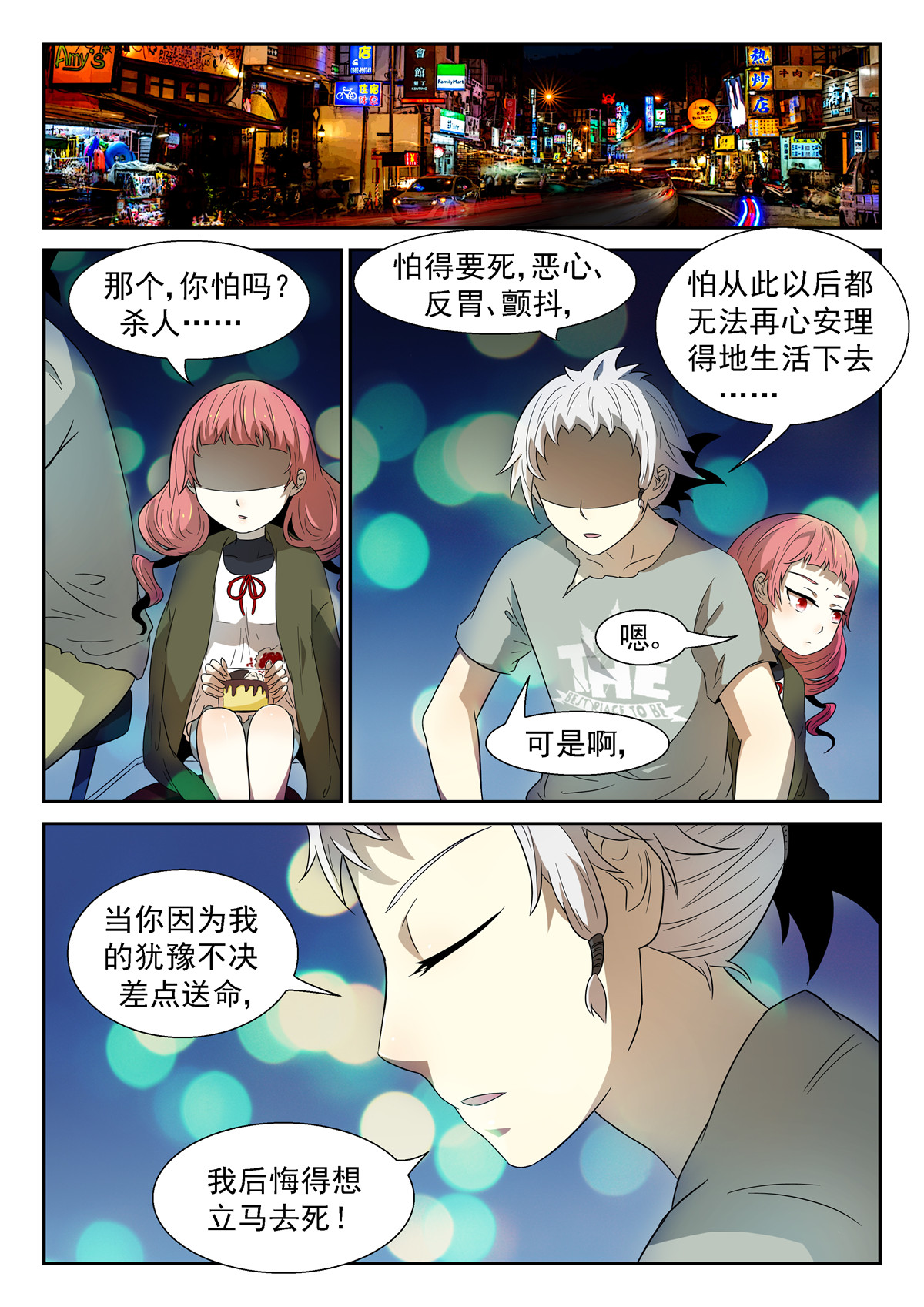 神俑降临034 靠山上