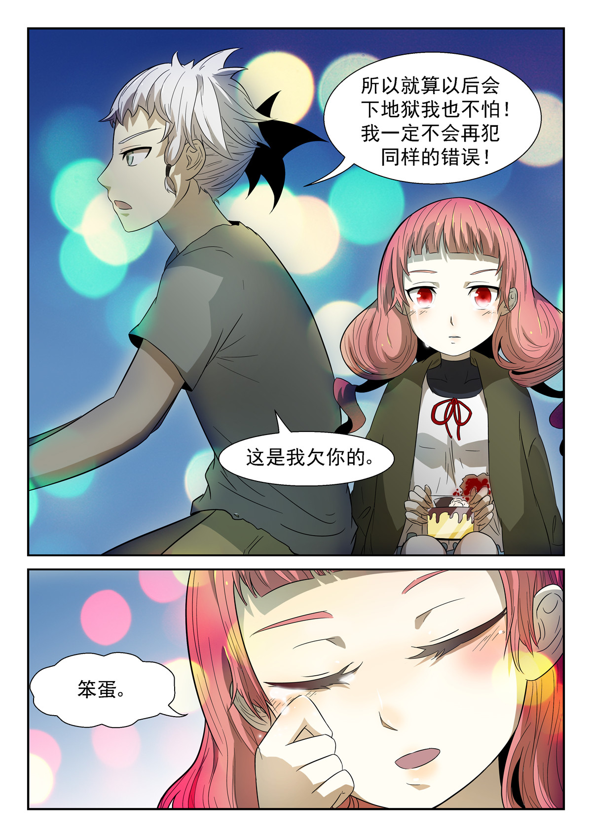神俑降临034 靠山上