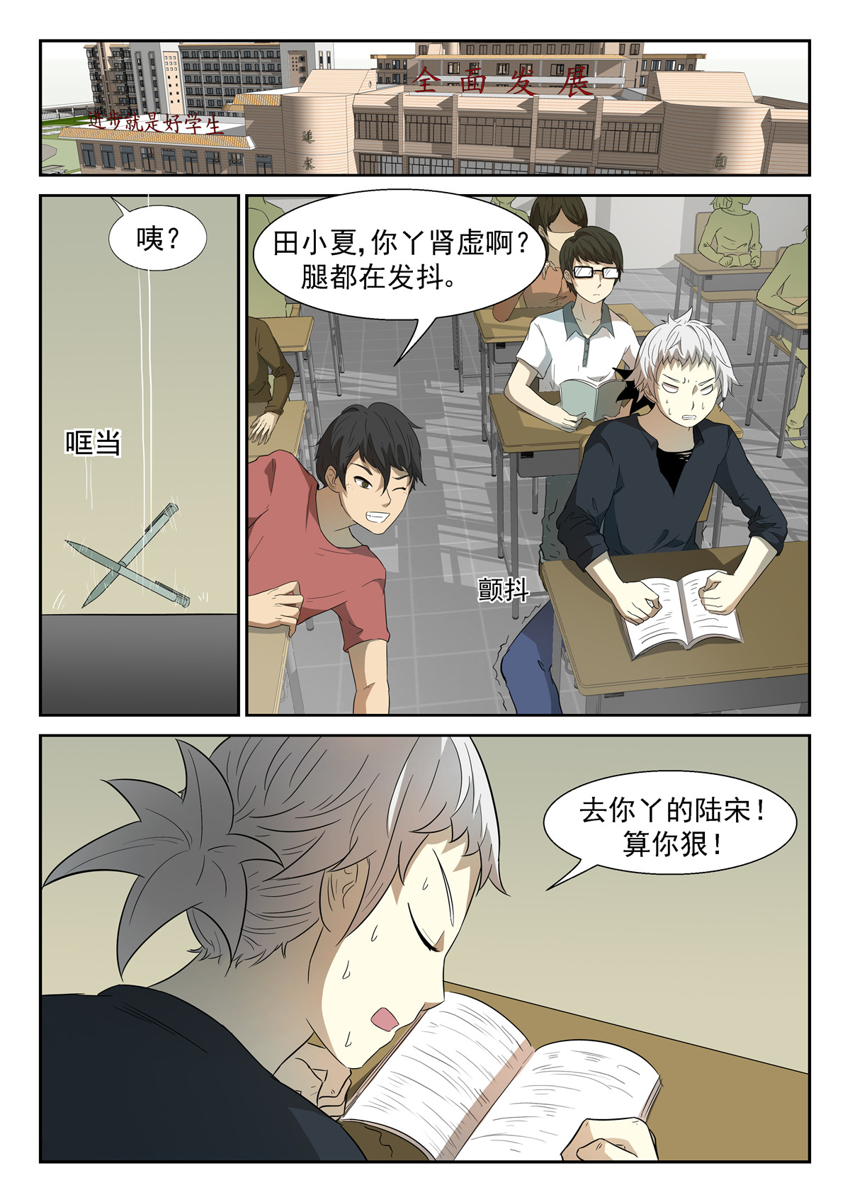 神俑降临035 靠山下