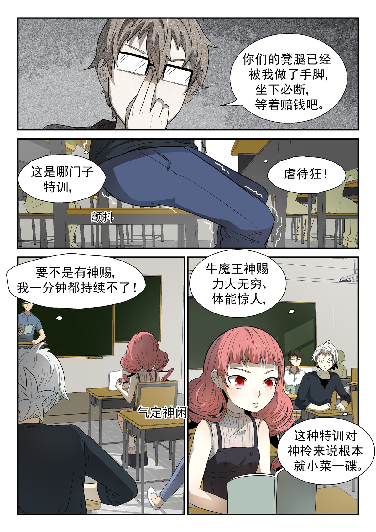 神俑降临035 靠山下