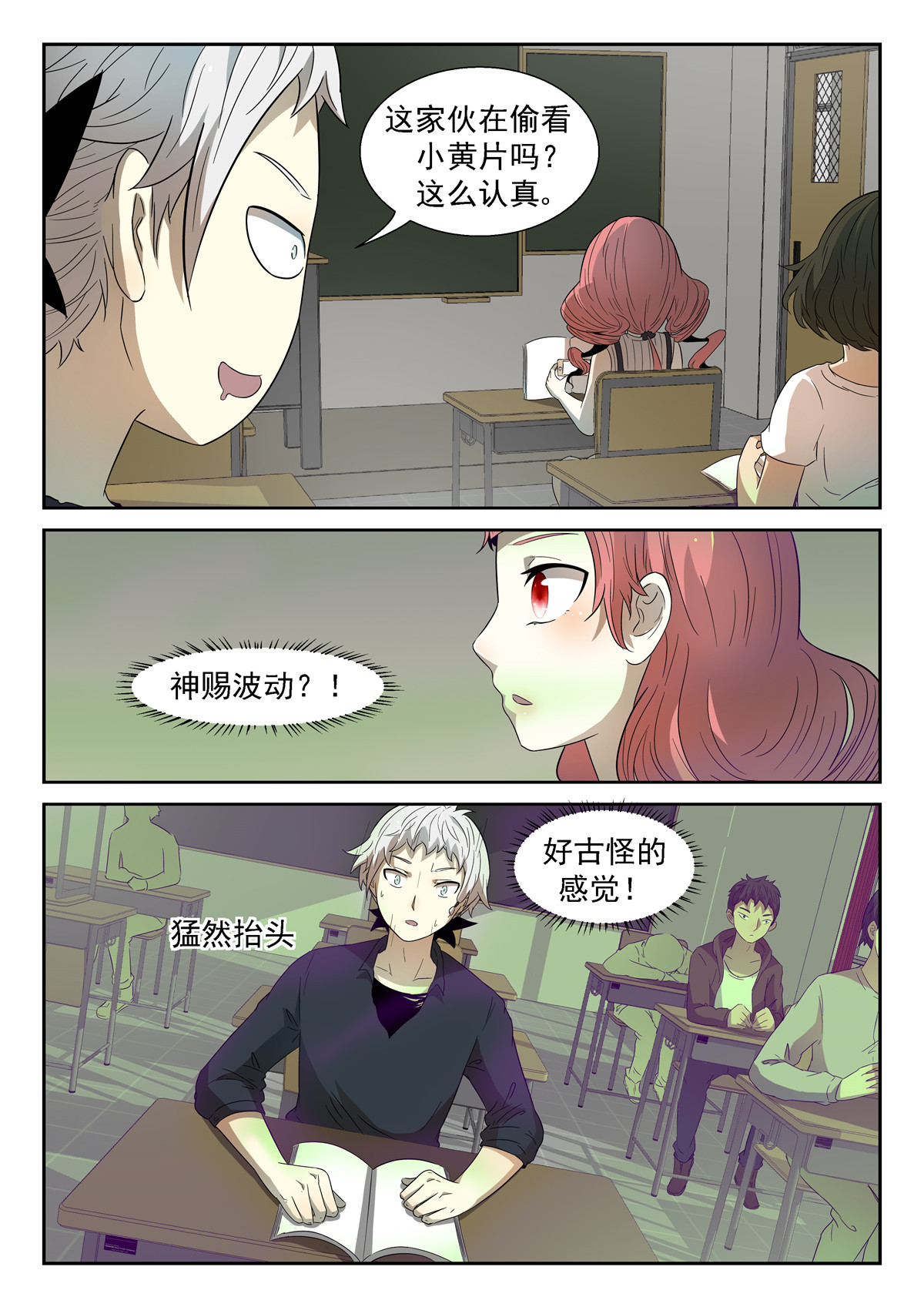 神俑降临035 靠山下
