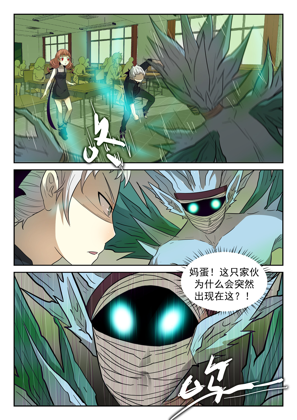 神俑降临035 靠山下