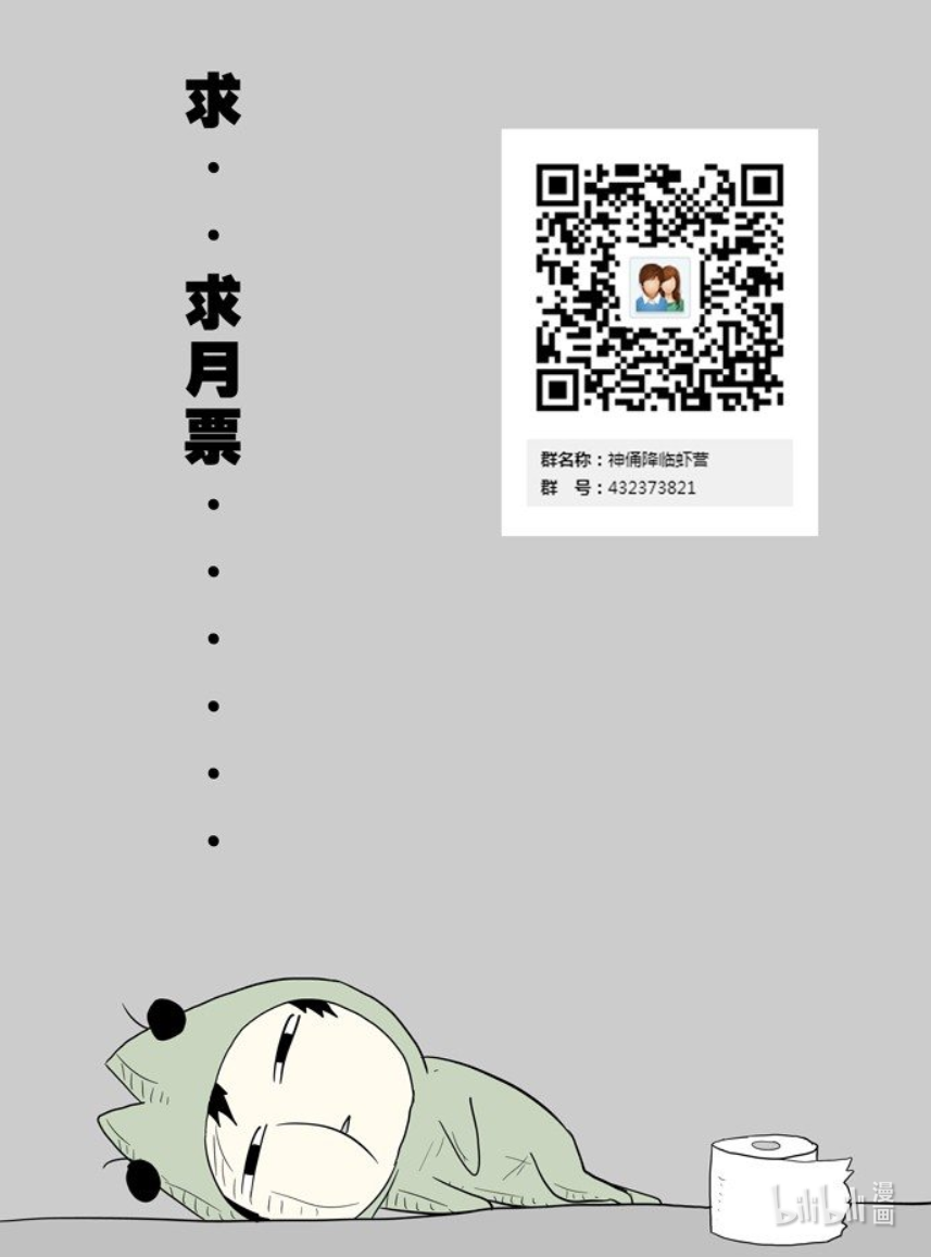 神俑降临035 靠山下