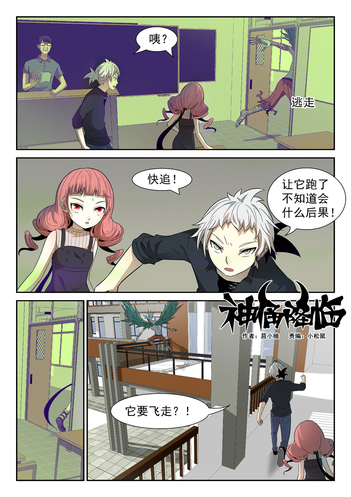 神俑降临036 诡异煞鬼上