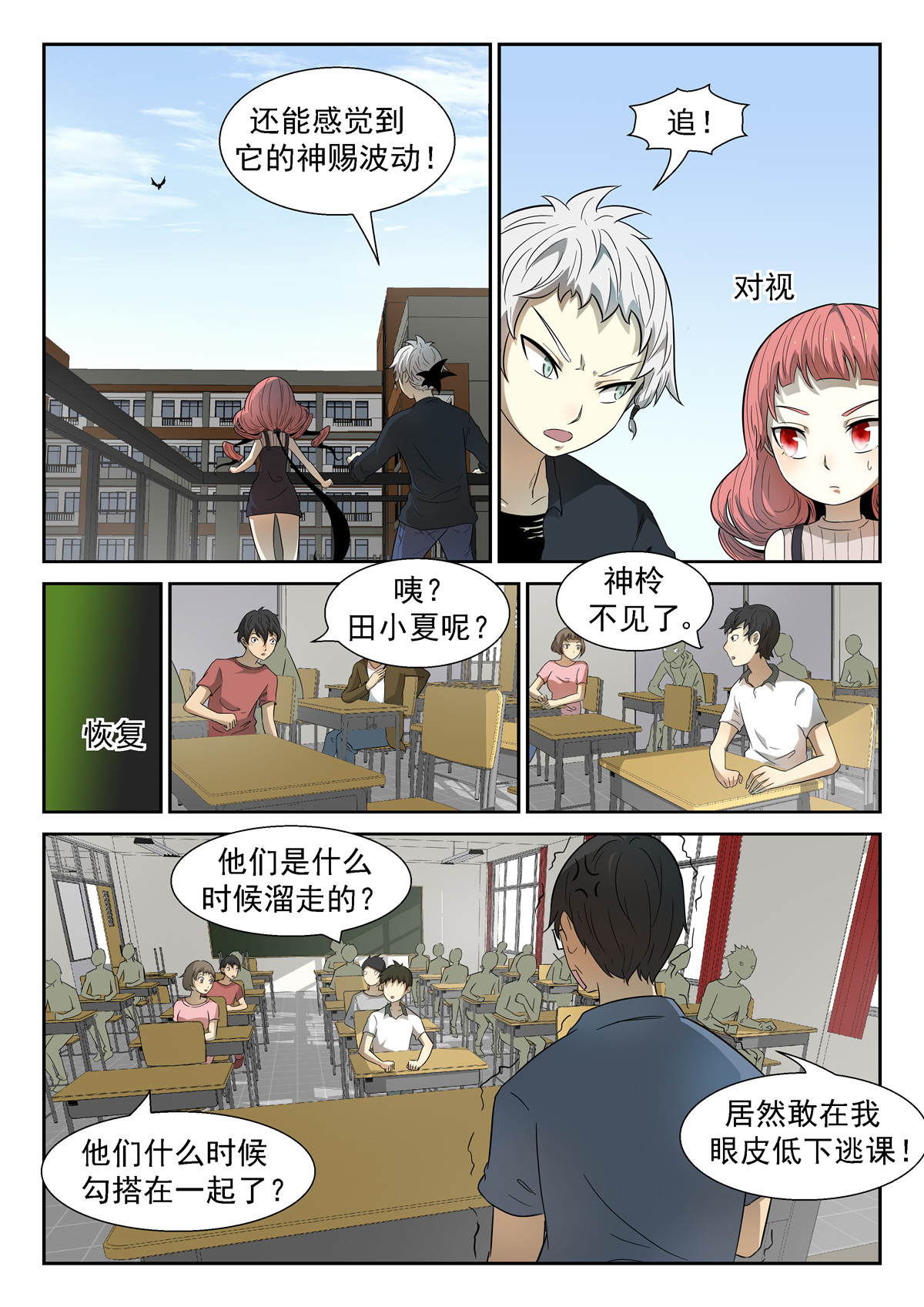 神俑降临036 诡异煞鬼上