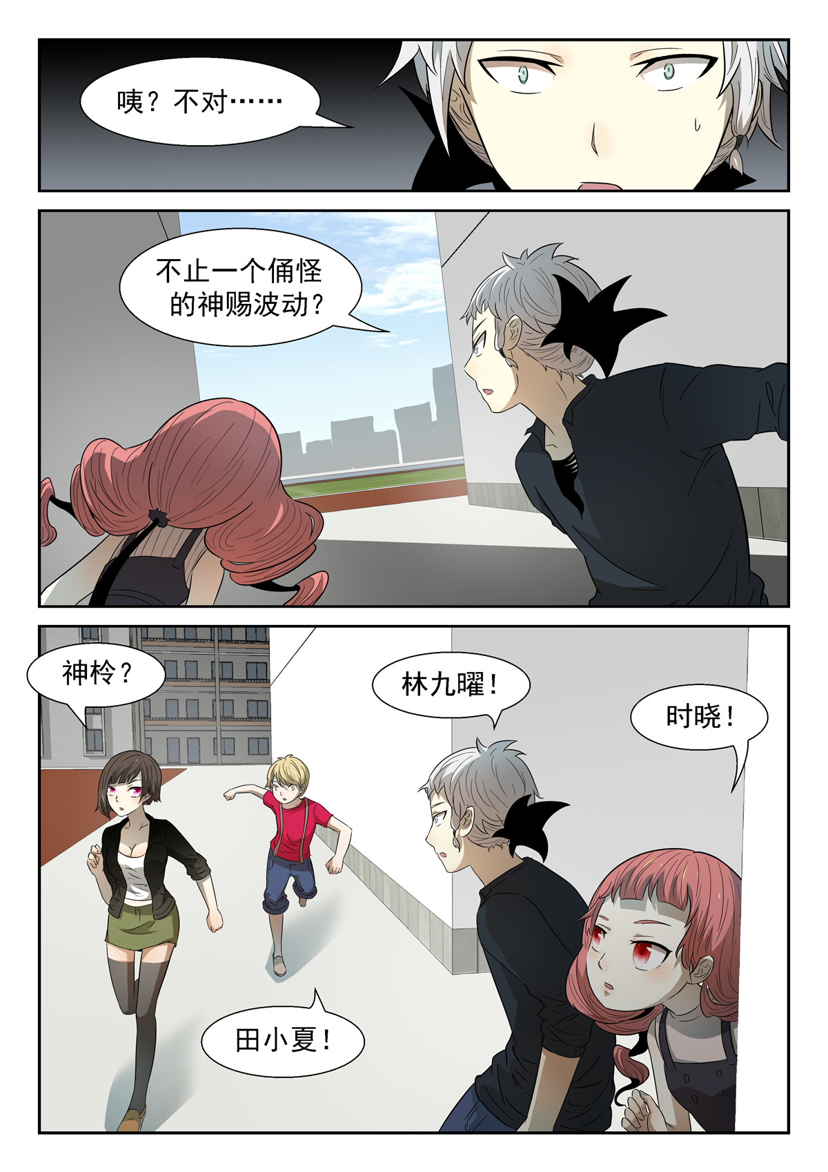 神俑降临036 诡异煞鬼上
