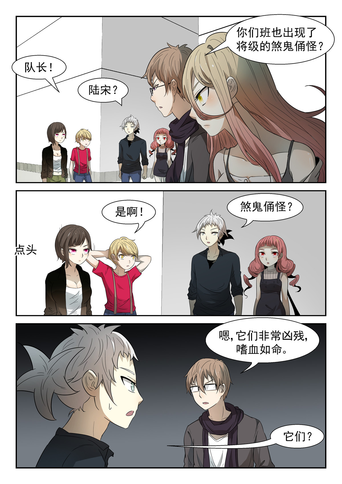 神俑降临036 诡异煞鬼上