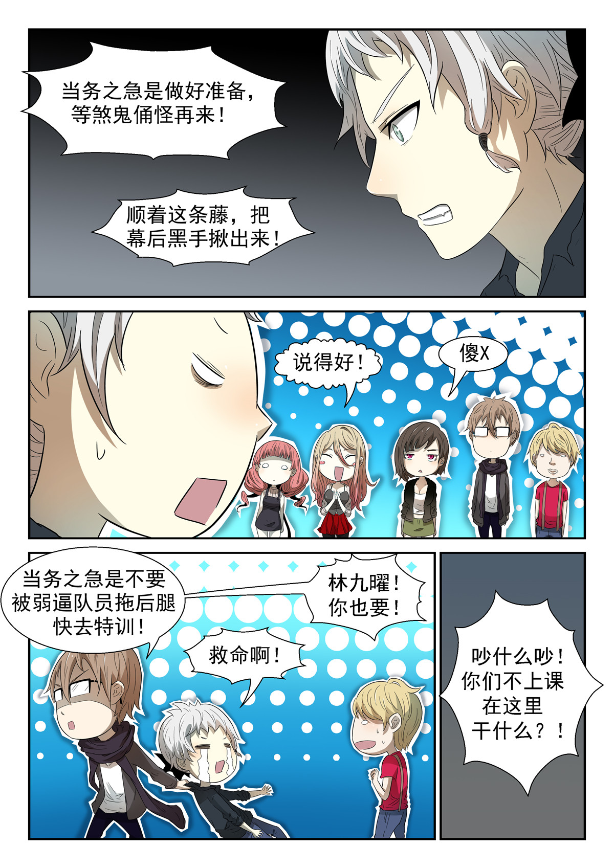 神俑降临036 诡异煞鬼上