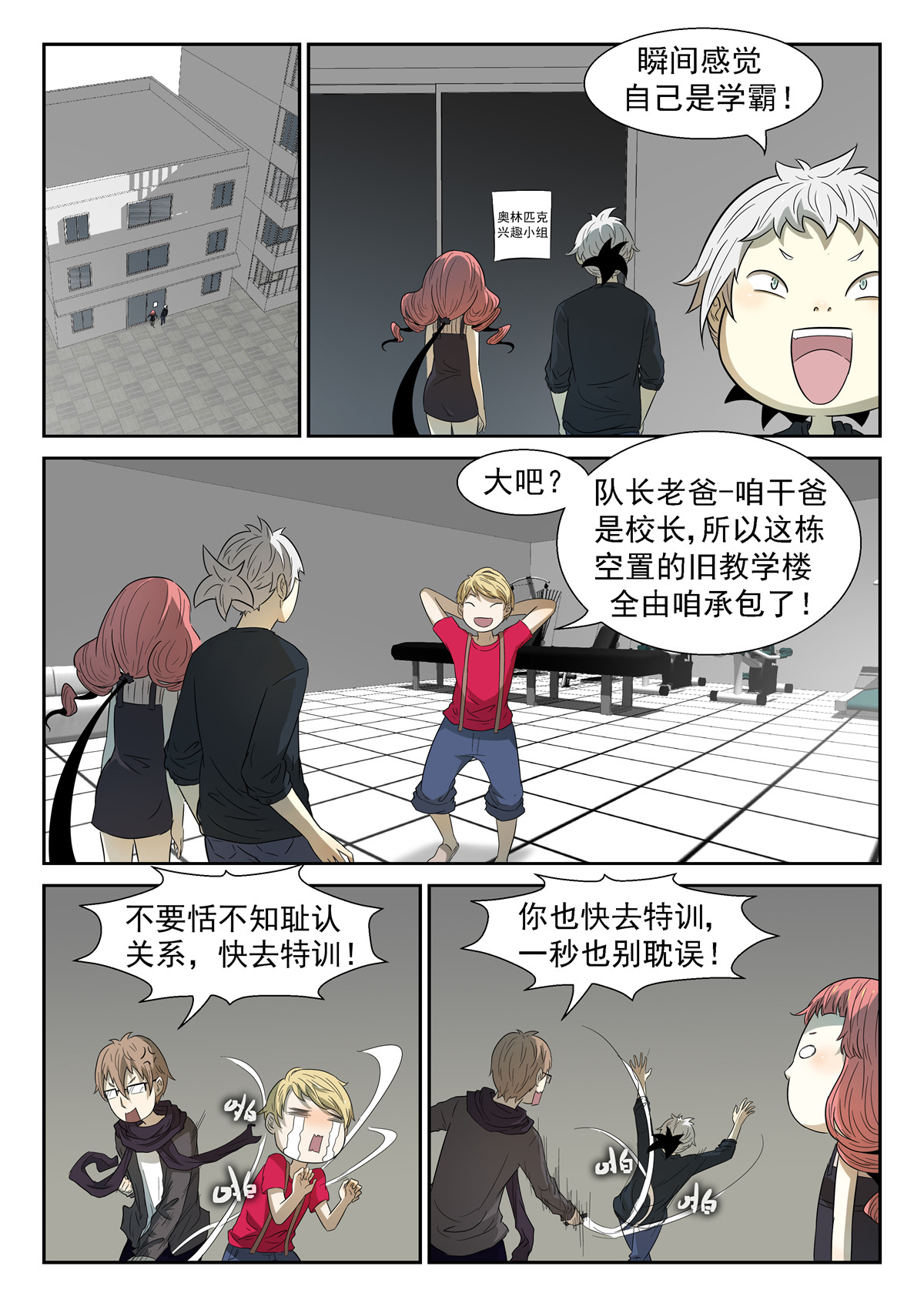 神俑降临037 诡异煞鬼下